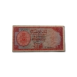 Banknotes - Libya - 1963 - 1/2 Pound Banknote Banknotes - Libya - 1963 - 1/2 Pound Banknote
