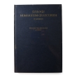 Numismatic Books - Sylloge Nummorum Graecorum Volume IX - The British Museum - 2: Spain Numismatic Books - Sylloge Nummorum Graecorum Volume IX - The British Museum - 2: Spain