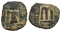 Arab-Byzantine, Umayyad Caliphate AE Fals. Arab-Byzantine, Umayyad Caliphate AE Fals.