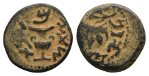 Judaea. First Jewish War AE Prutah. Judaea. First Jewish War AE Prutah.