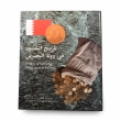 NEW BOOKS: History of Currency in the State of Bahrain - 2 Copies NEW BOOKS: History of Currency in the State of Bahrain - 2 Copies