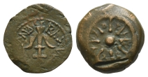 Judaea. Hasmoneans, Alexander Jannaios (Yehonatan) AE Prutah. Judaea. Hasmoneans, Alexander Jannaios (Yehonatan) AE Prutah.