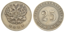 Russian Empire. Nicholas II Copper-Nickel Pattern-25 Kopeks. Russian Empire. Nicholas II Copper-Nickel Pattern-25 Kopeks.