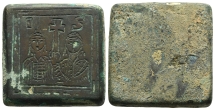 Byzantine Square AE Weight of Uncertain Standard. Byzantine Square AE Weight of Uncertain Standard.