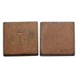Byzantine Square Bronze Commercial Weight of Two Unciae. Byzantine Square Bronze Commercial Weight of Two Unciae.