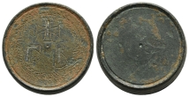 Byzantine Circular Bronze Commercial Weight of 2 Unciae. Byzantine Circular Bronze Commercial Weight of 2 Unciae.