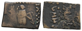 Indo-Greek, Unertain Ruler AE Square Unit. Indo-Greek, Unertain Ruler AE Square Unit.