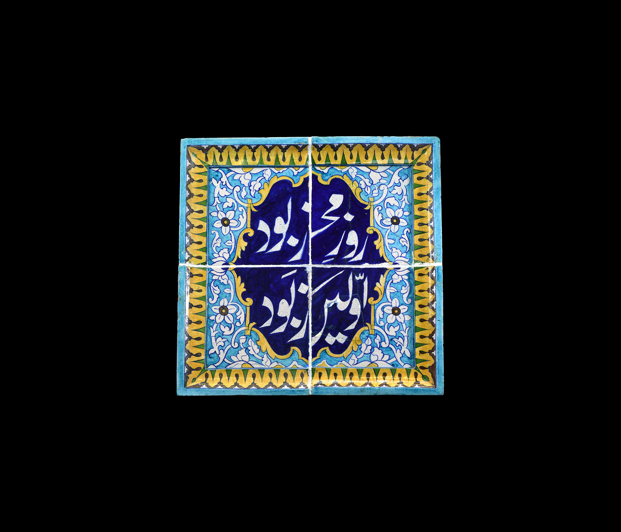 Western Asiatic Glazed Ceramic Tile Panel Display
