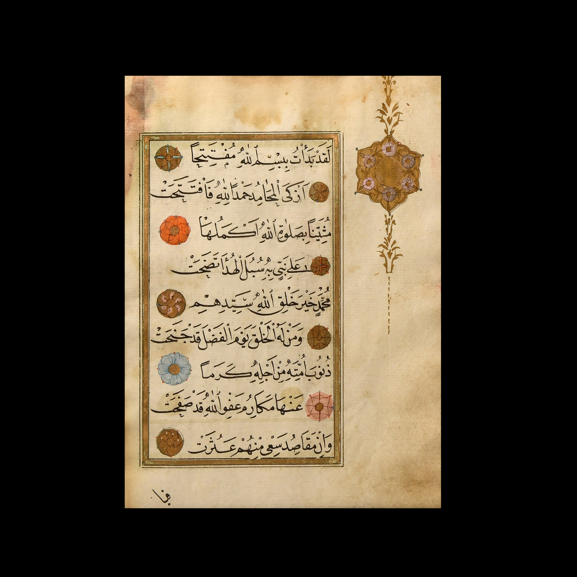 Framed Ottoman Qur'an Page