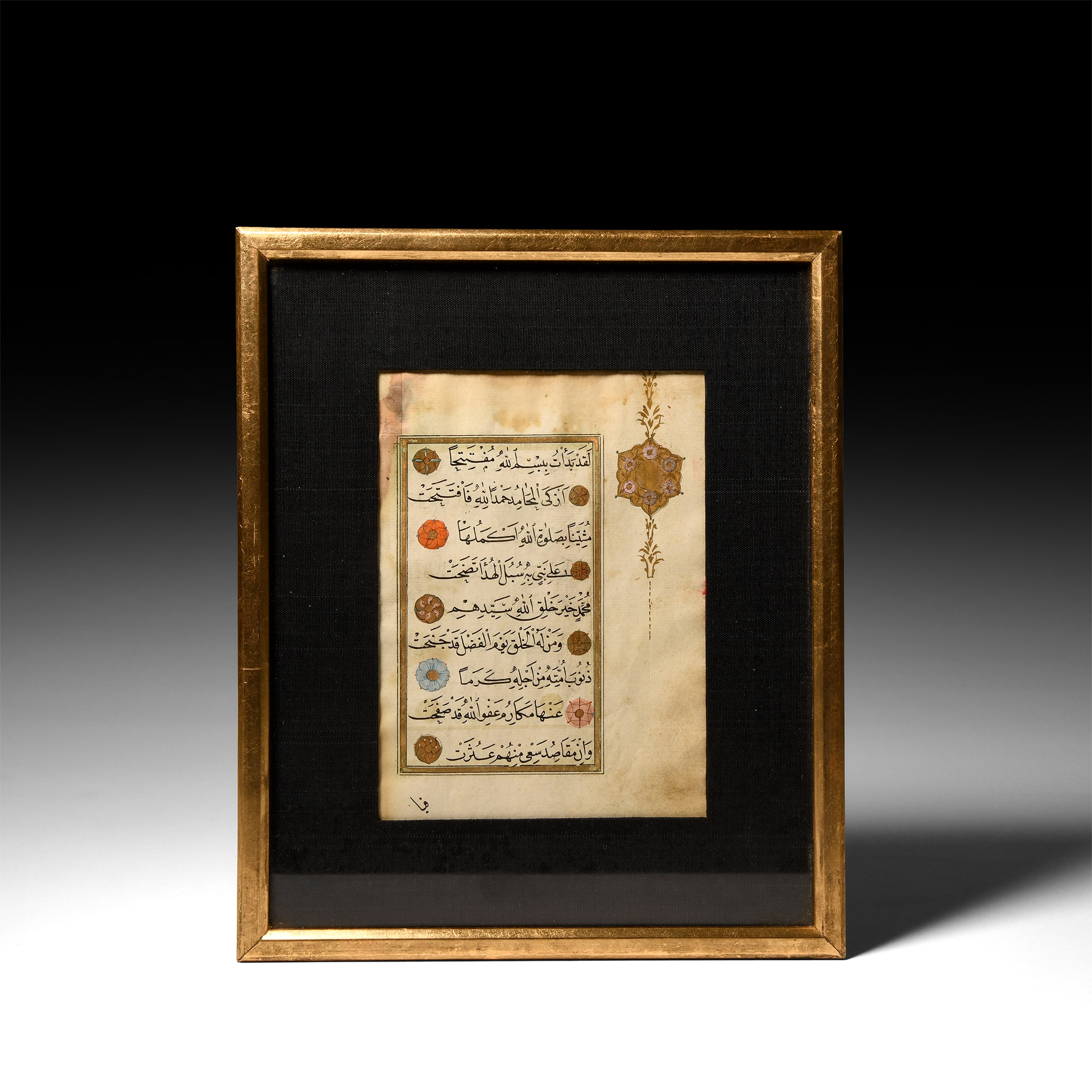 Framed Ottoman Qur'an Page