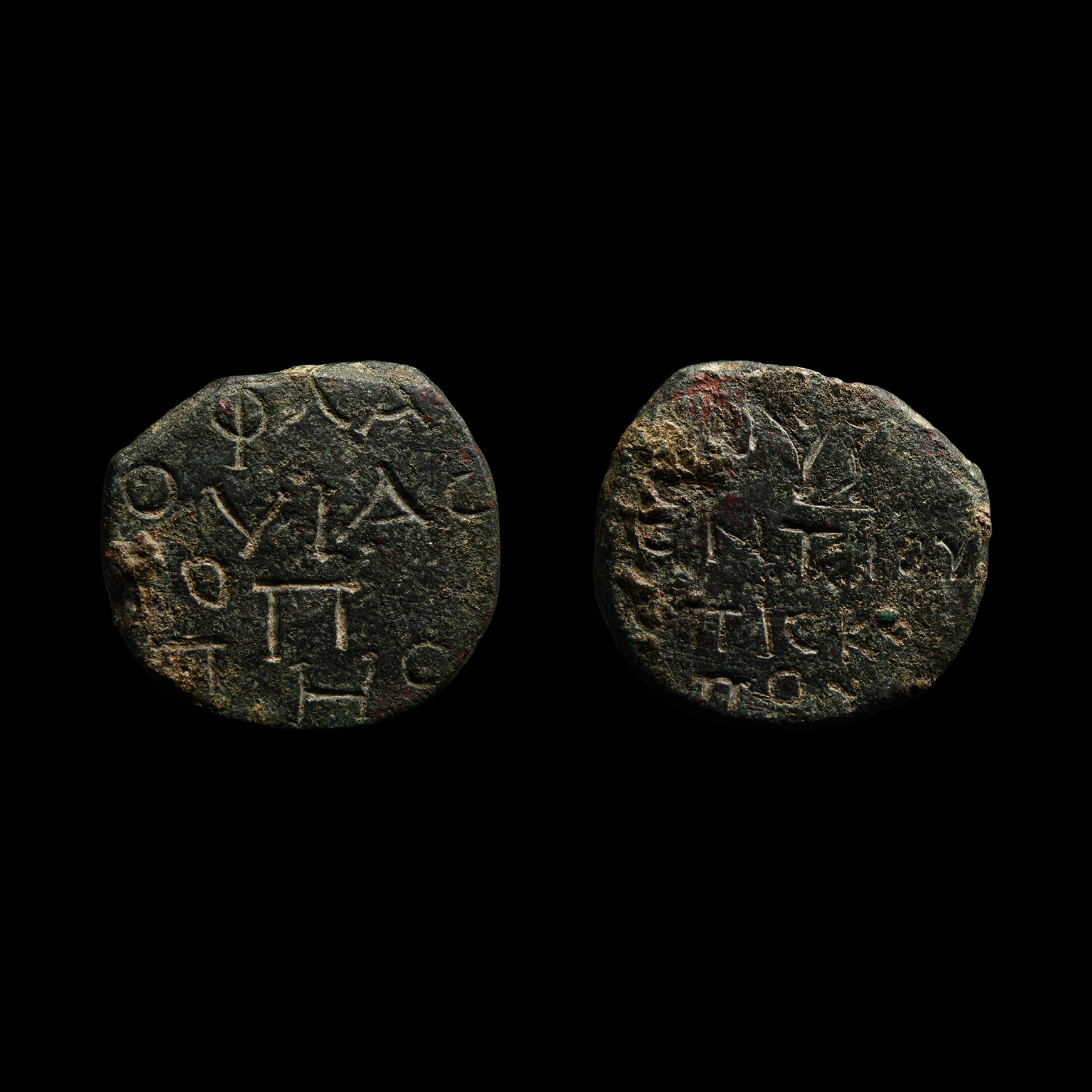Late Roman Double-Sided Bulla with Inscription