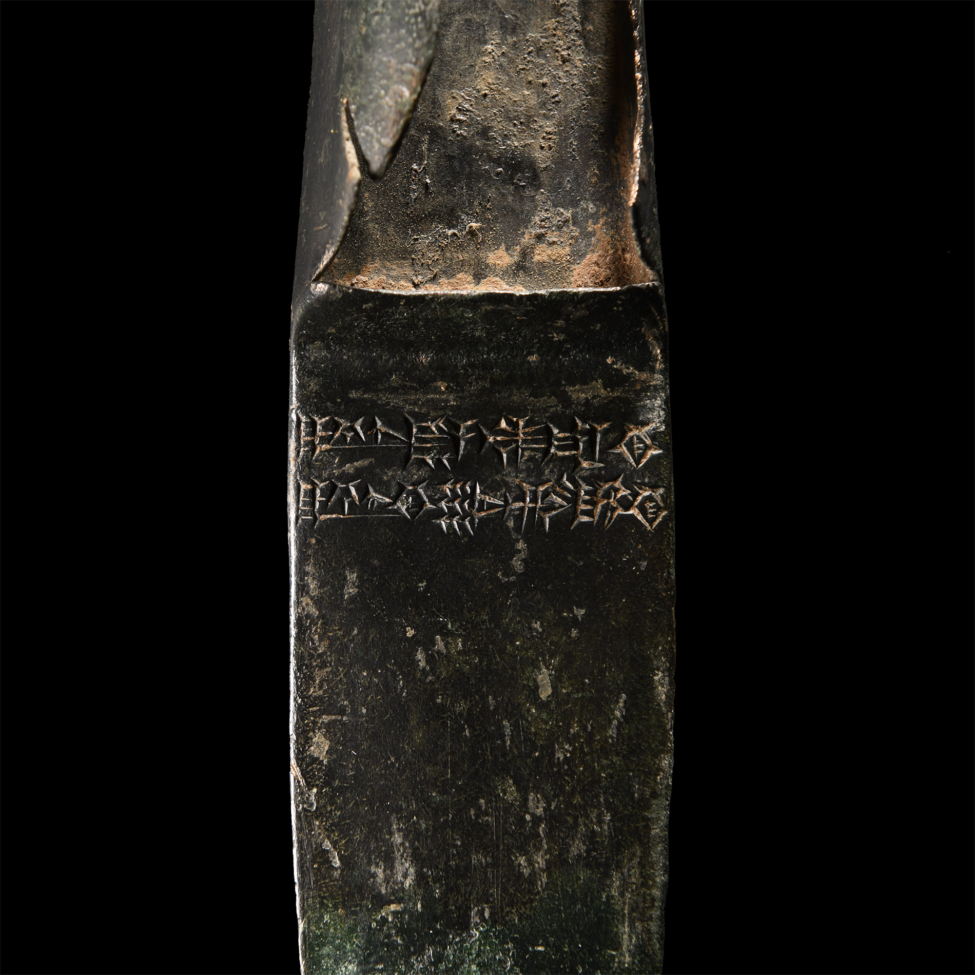 Luristan Dirk with Cuneiform Inscription