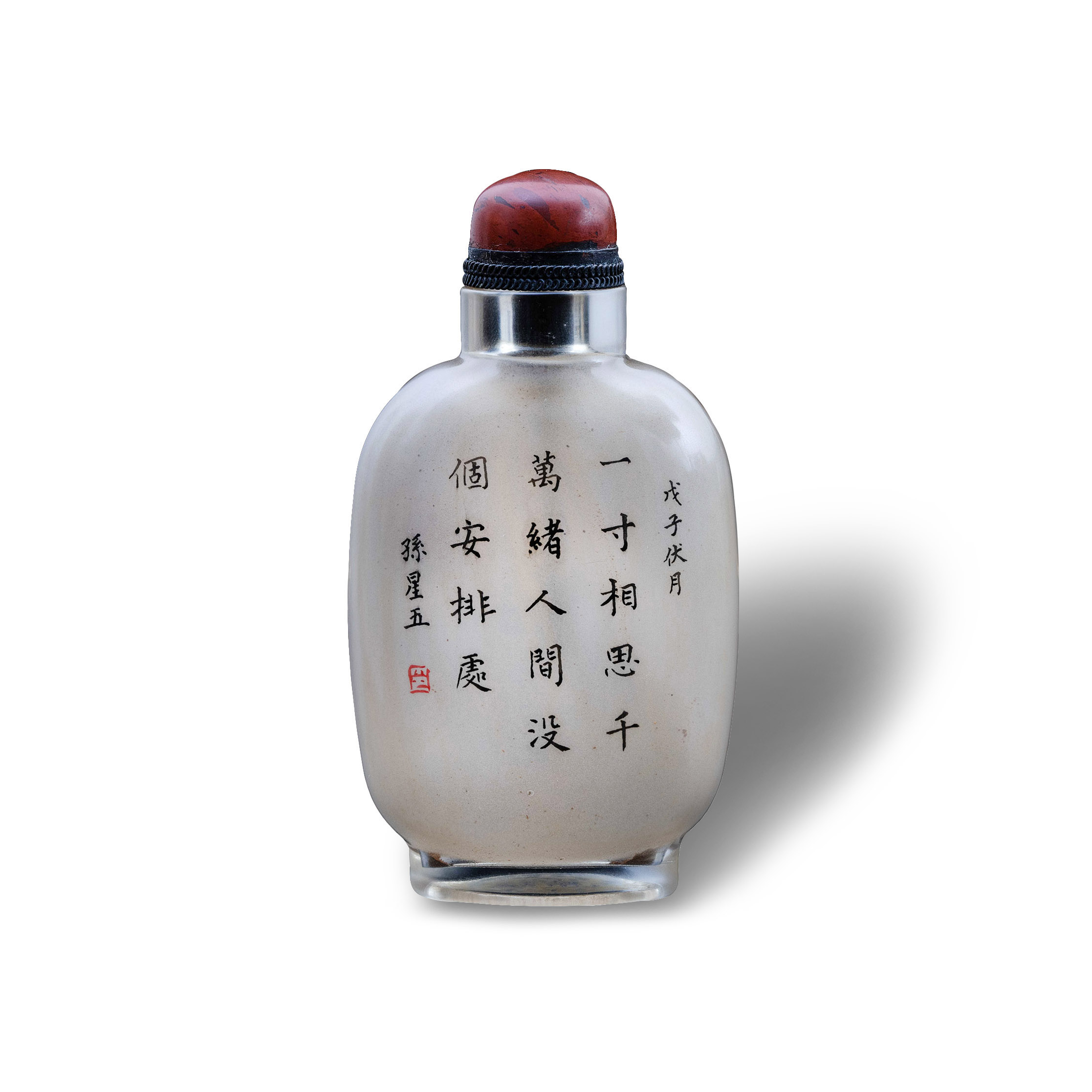 Chinese Erotic Glass Snuff Bottle, Signed Sun Ing Wu