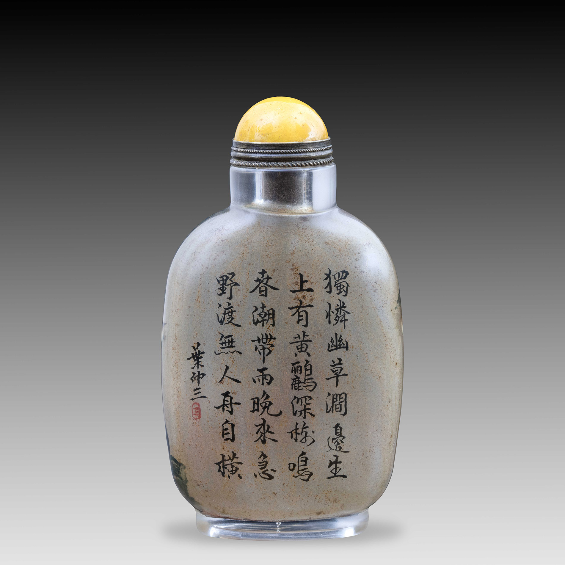 Chinese Glass Warrior on Horseback Snuff Bottle, Signed Ye Zhongsan