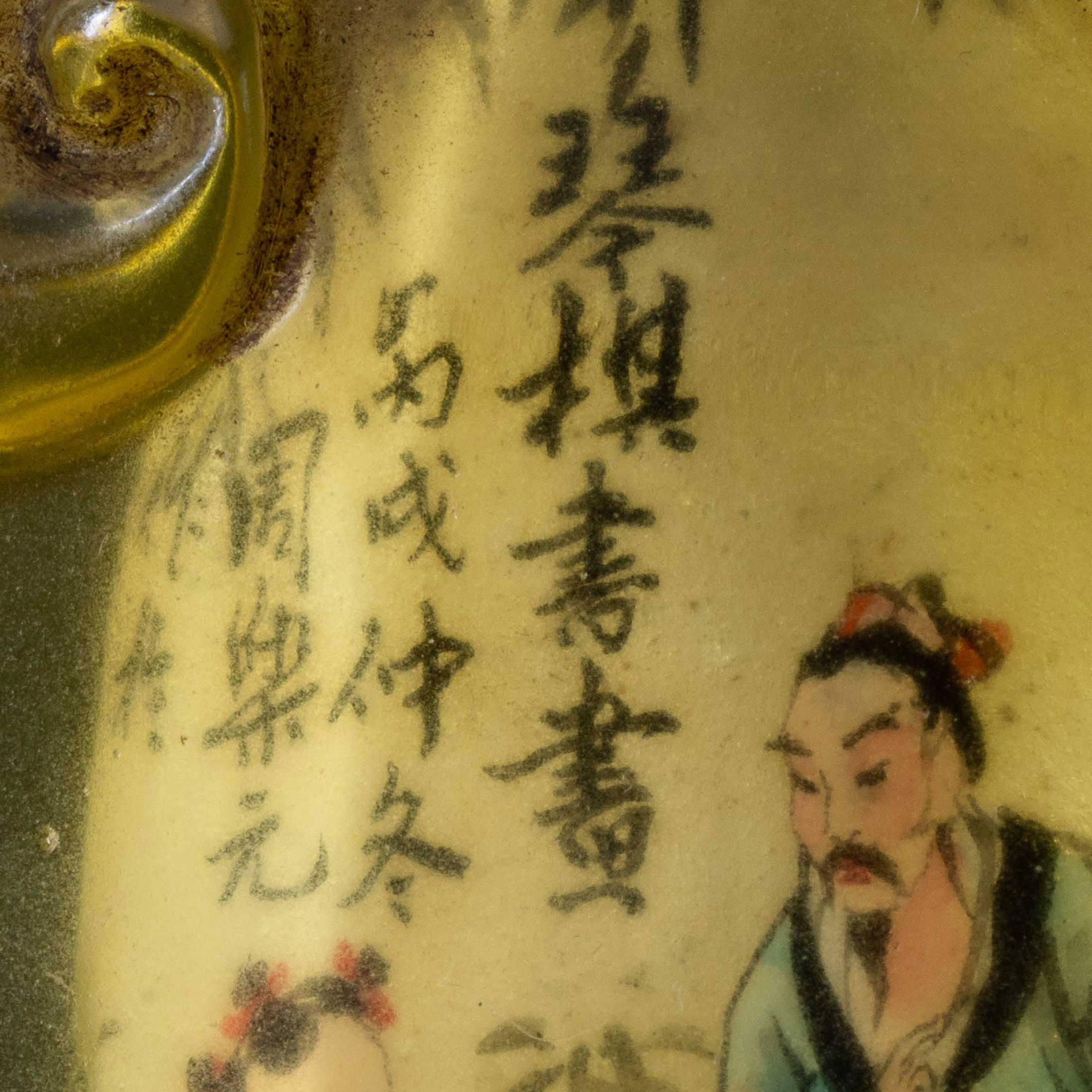Chinese Glass Snuff Bottle with Figural Scene and Seal Base, Signed Zhou Leyuan