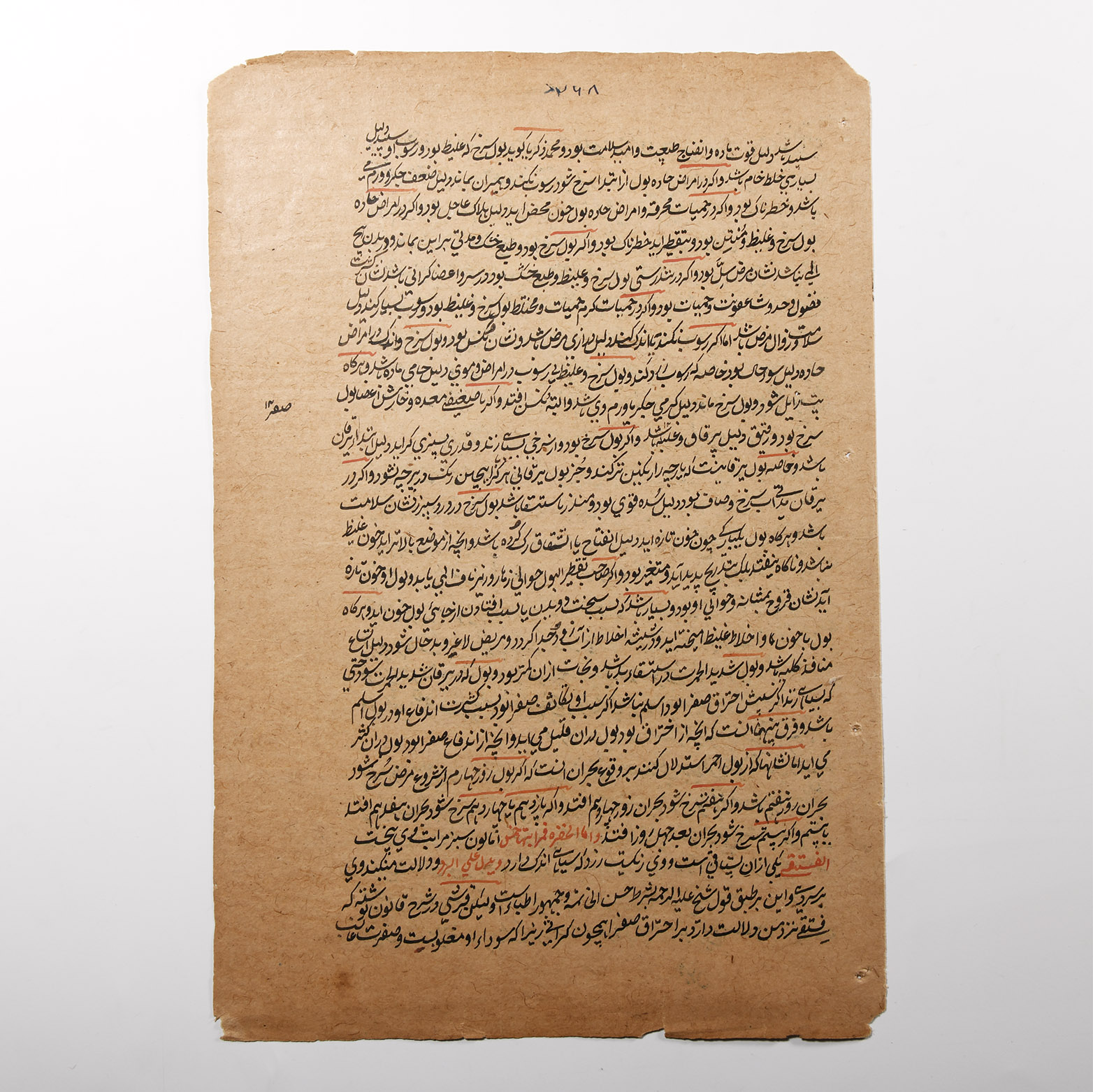 Western Asiatic Medical Manuscript Page