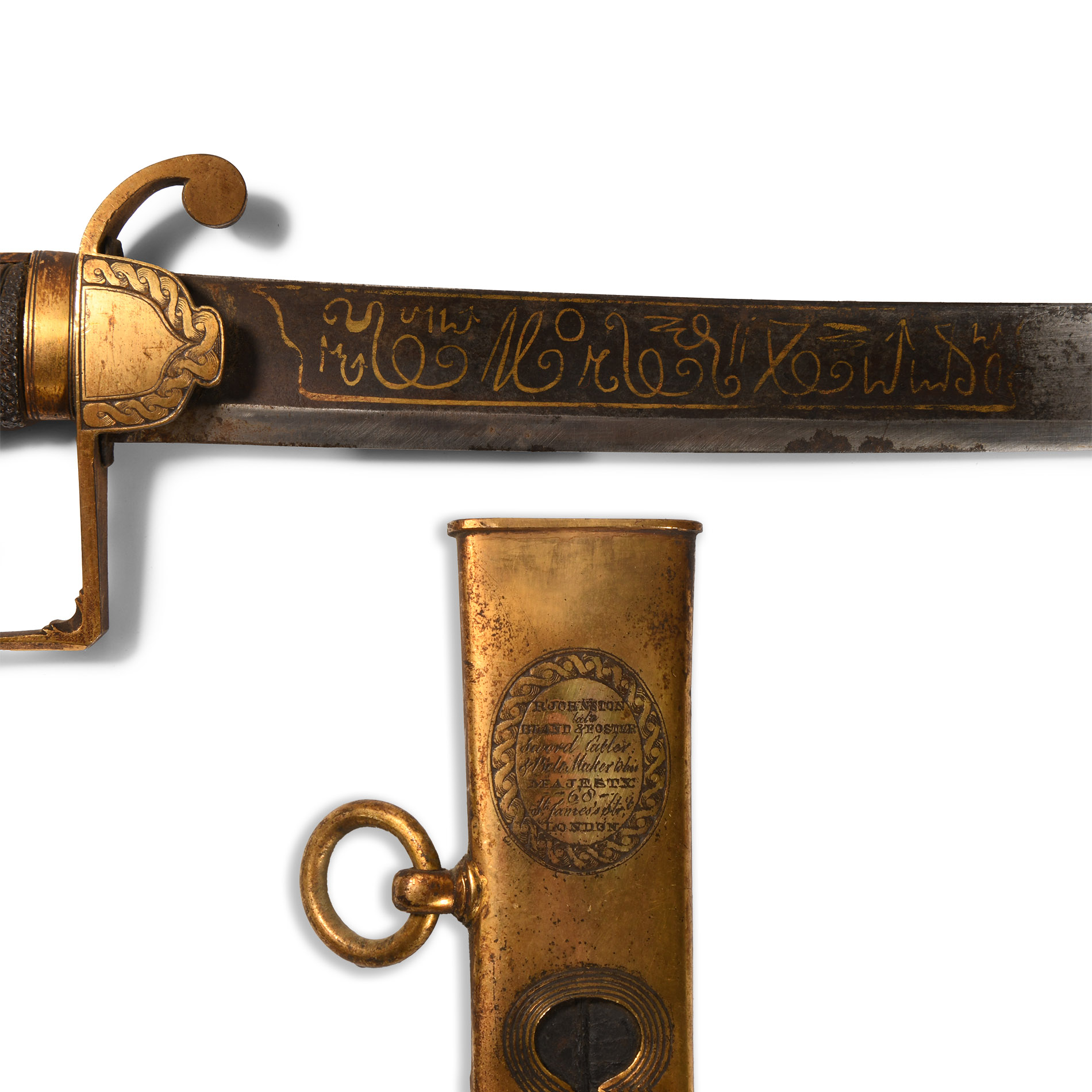 Officer's Presentation Sword with Islamic Script