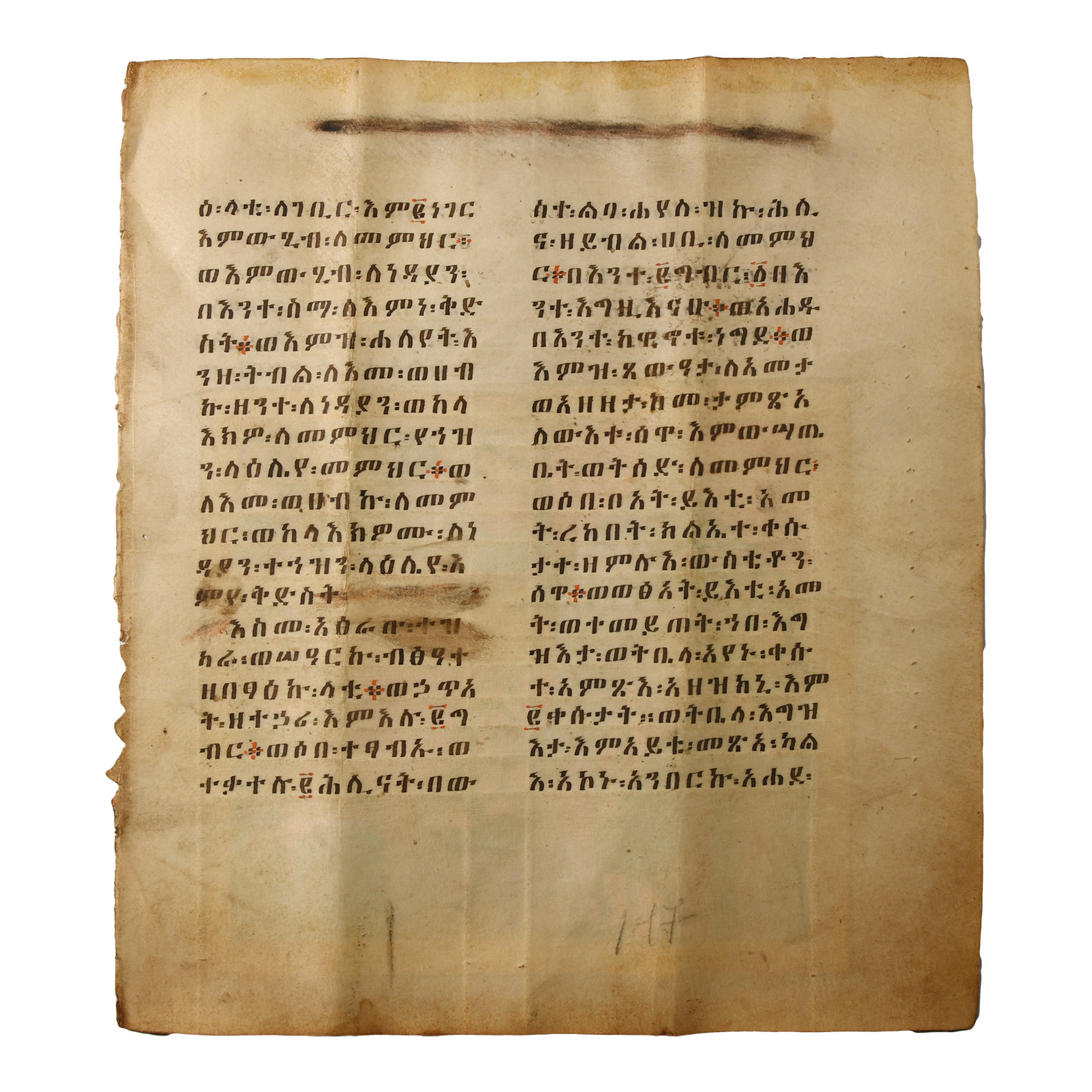 Ethiopian 'Miracle of Mary' Manuscript Leaf