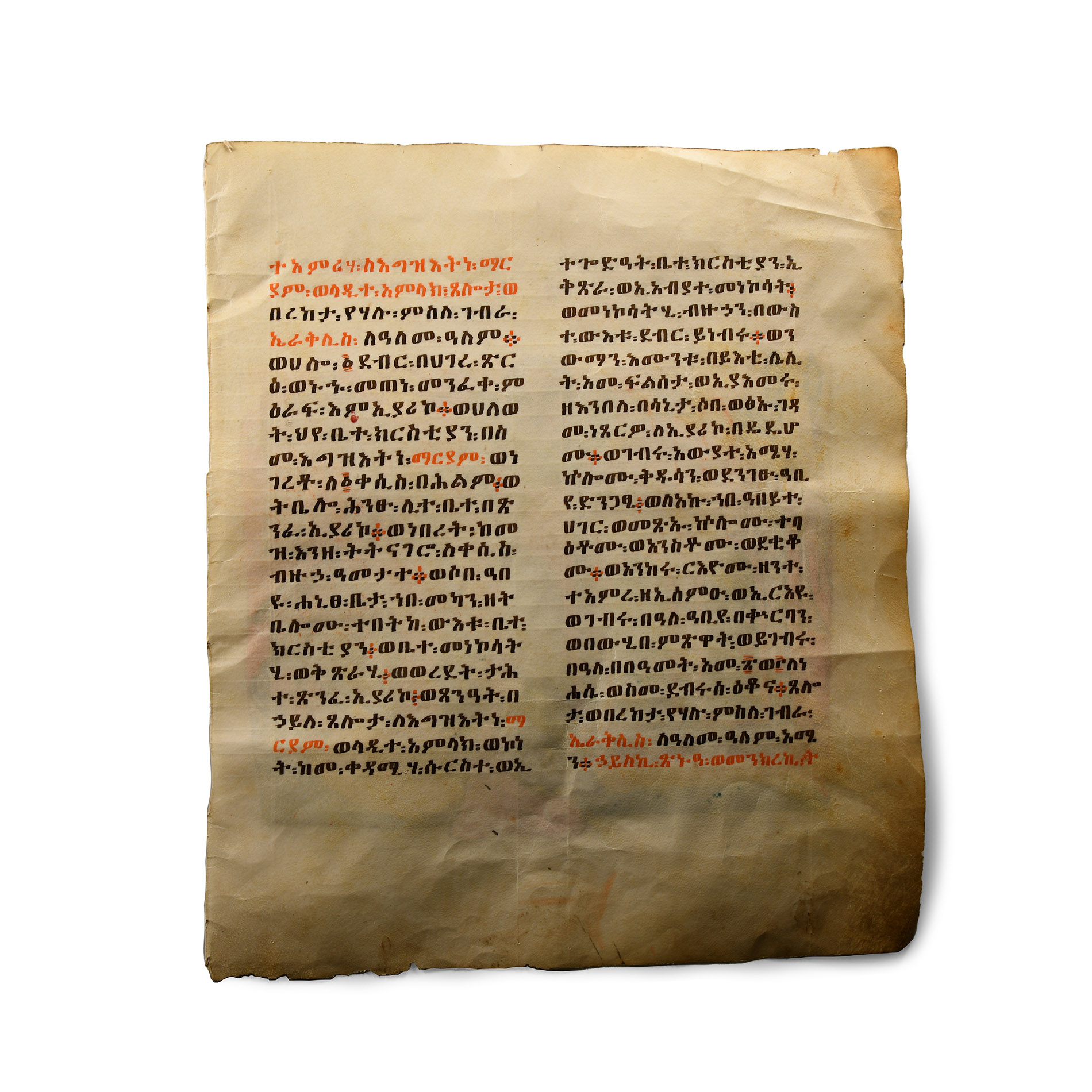 Ethiopian Manuscript Page for Miracle of the Virgin Mary