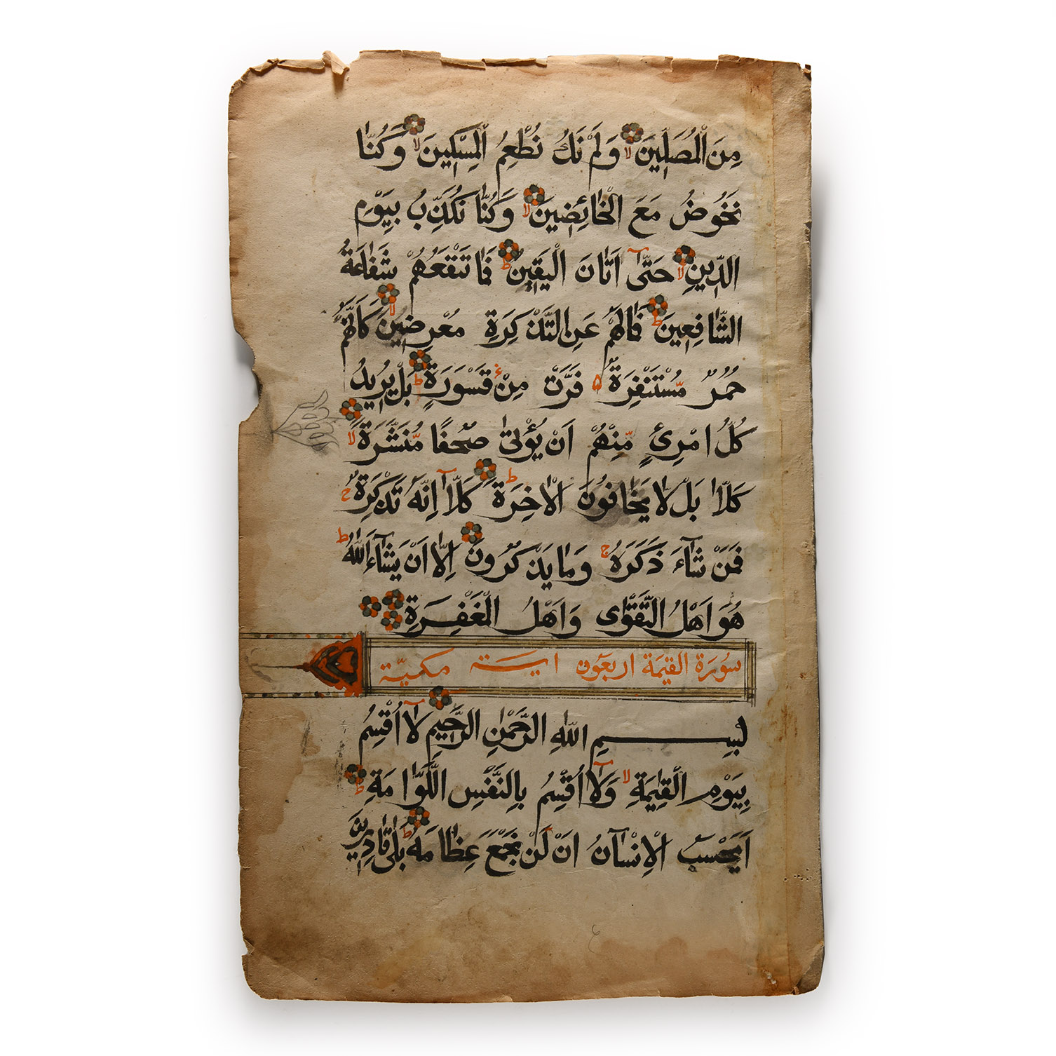 Paper Qu'ran Page