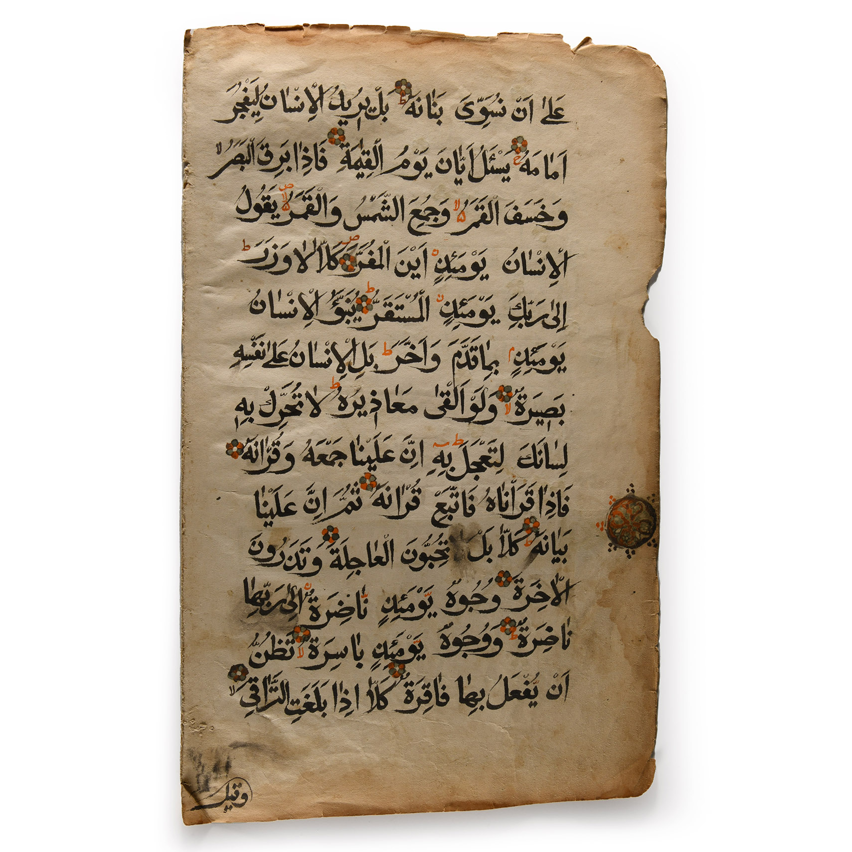 Paper Qu'ran Page