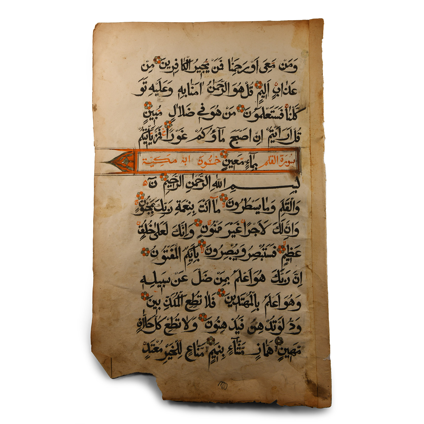 Paper Qu'ran Page