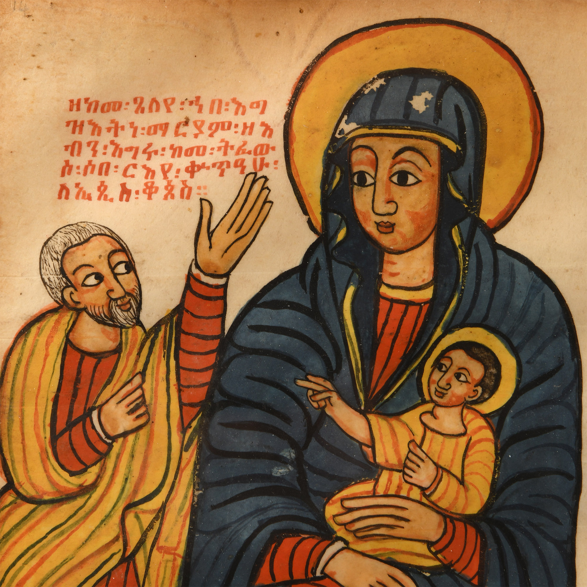 Ethiopian Manuscript Page with The Miracle of the Lame Man