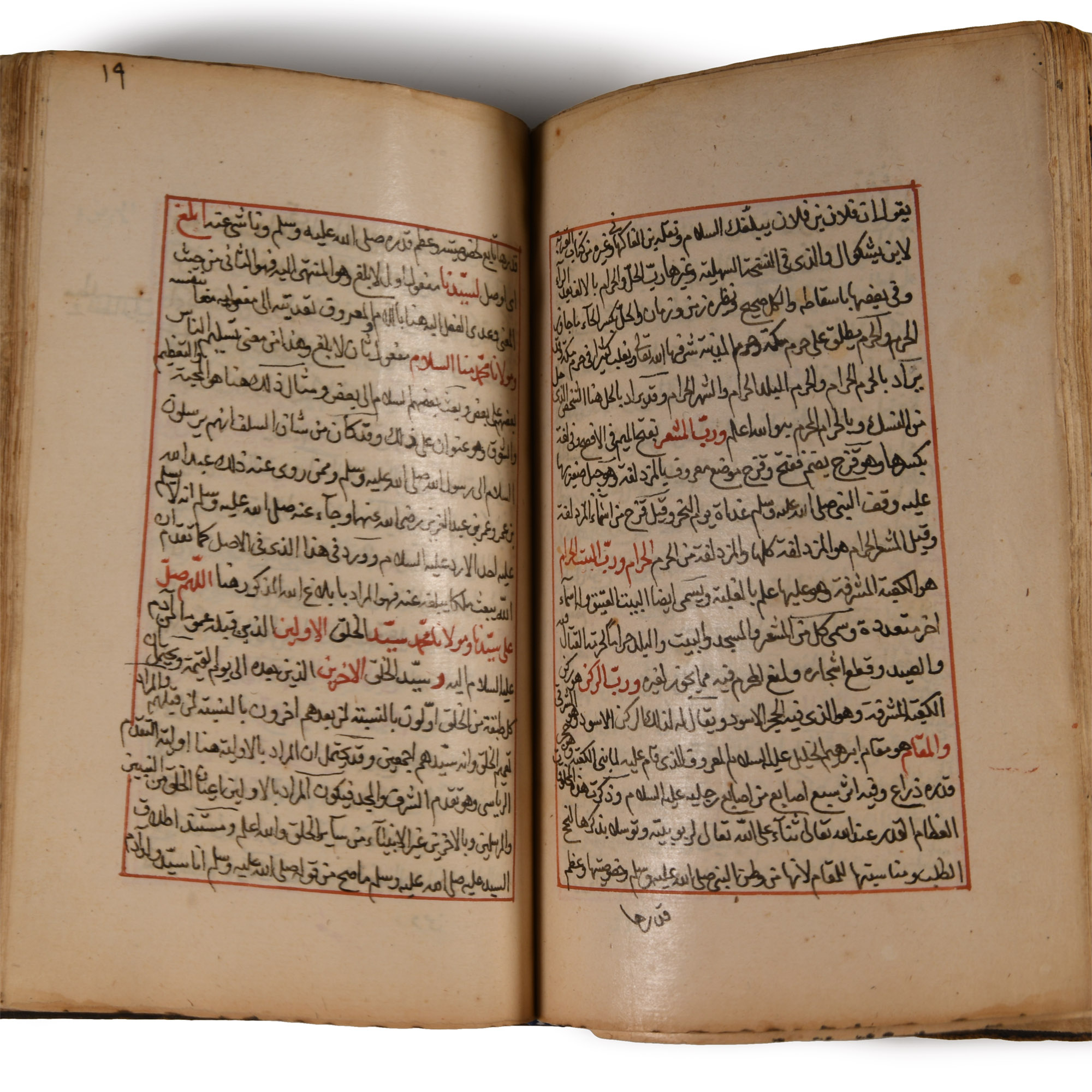 Islamic Leather-Bound Manuscript, The Ascension of Delights by Muhammad al-Mandi Ibn Ahmad Al-Fasi