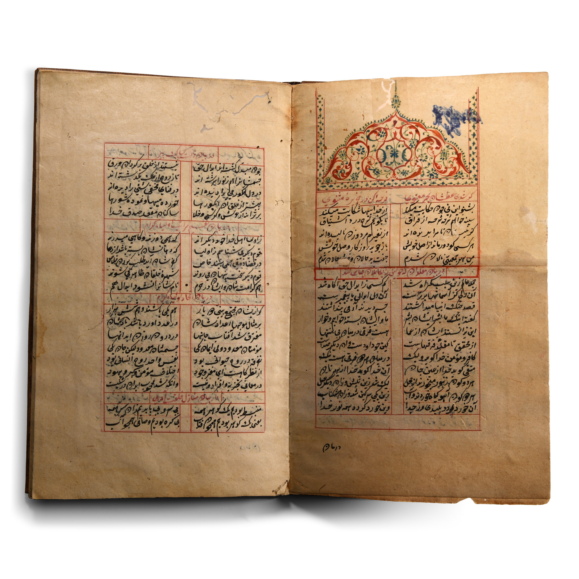 Islamic Leather Bound Manuscript, Allibab al Maenari by the Philosopher Hussain bin Ali Al-Kashif Al-Baihaqi
