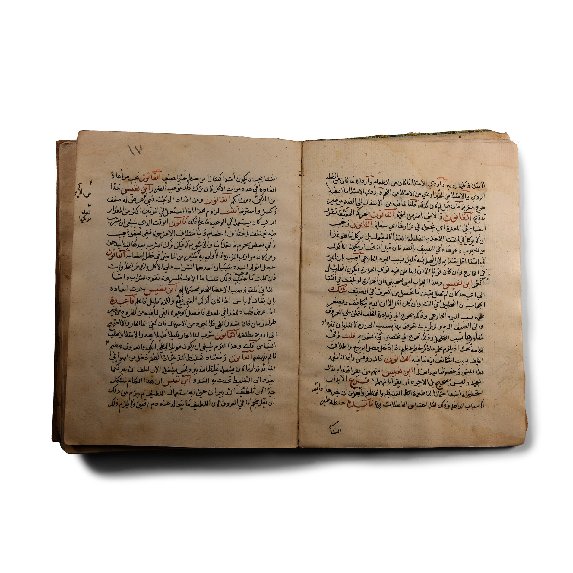 Islamic Manuscript, Al Jameh til Tebb for Sheikh Ezz al Din ibn Jama by Dr Mohamad bin Al Masuli