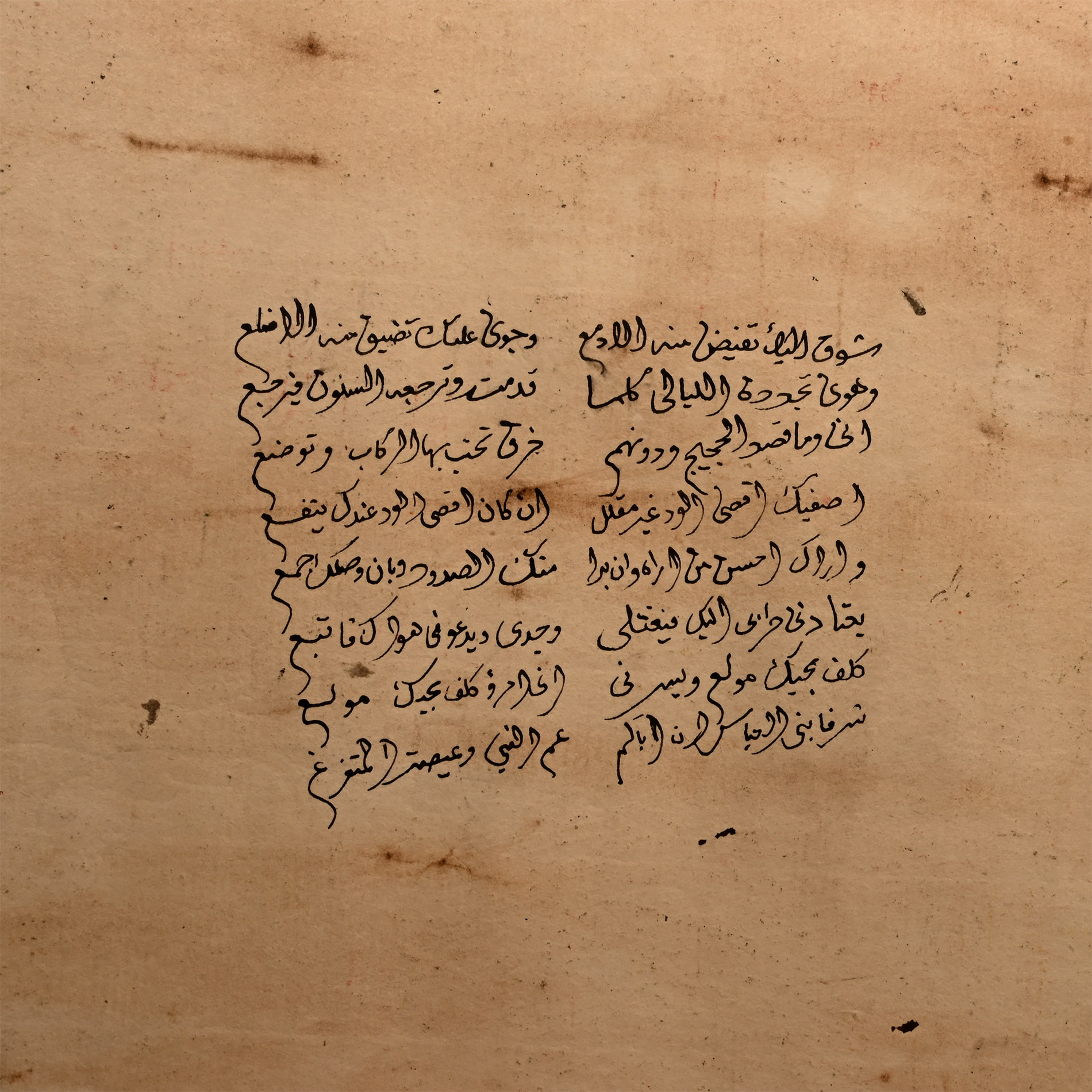 Islamic Illuminated Pilgrimage Certificate with Drawing of Kaaba for Hafsa Bin Omar al Kahtan
