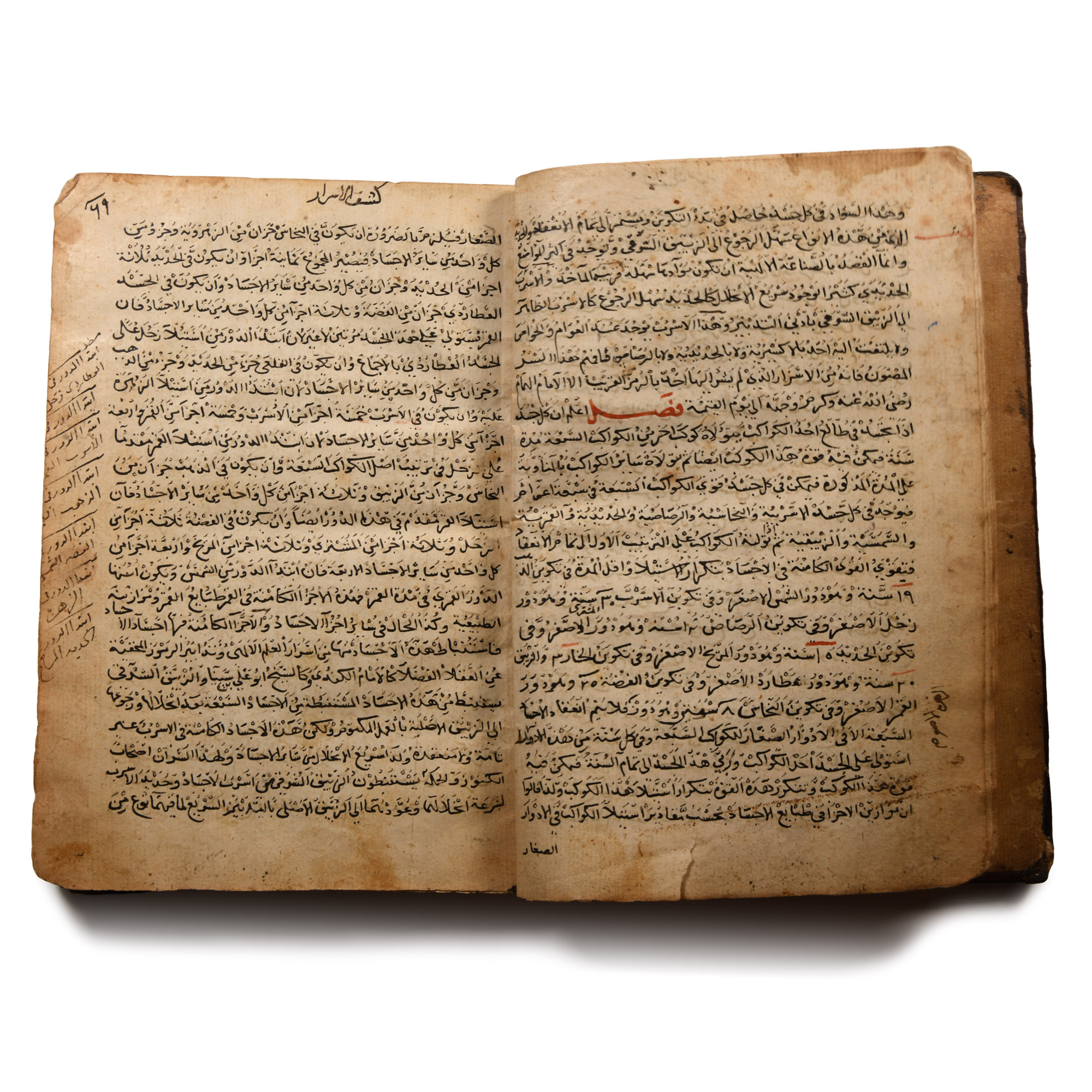 Islamic Leather-Bound Manuscript, Discovery and Science of Chemistry and the Stars by Ali bin Abd al-Rahman al-Ta'ifi al-Makki