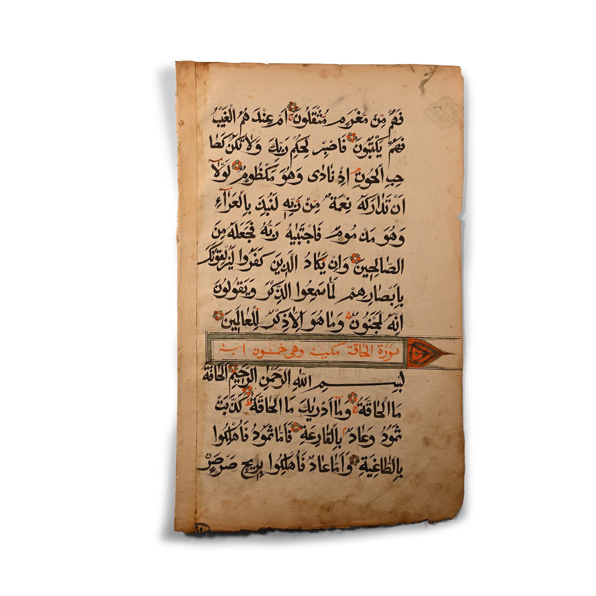 Single Quran Manuscript Page