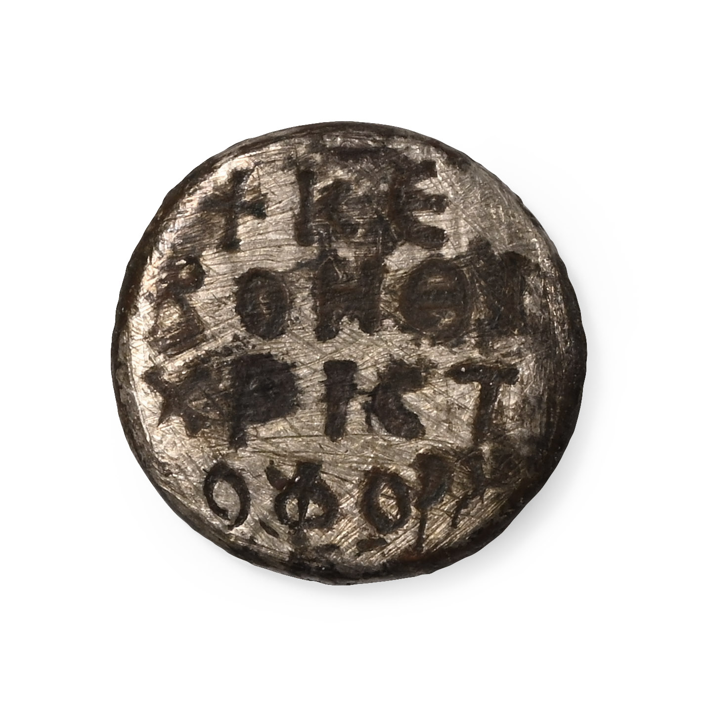 Byzantine Silver Intaglio with Inscription