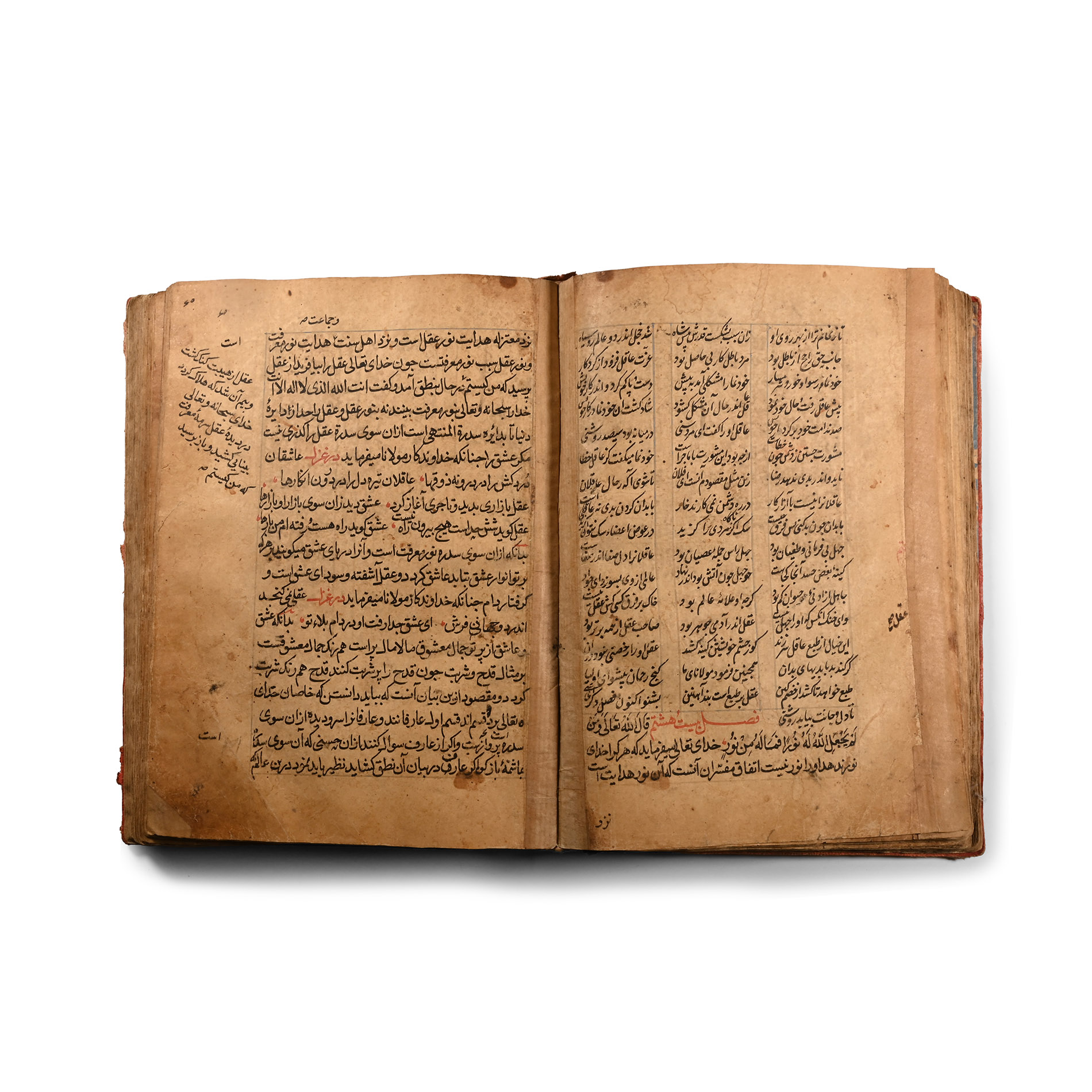 Persian Religious Manuscript Gifted on Behalf of Judge Qazi Mohammad