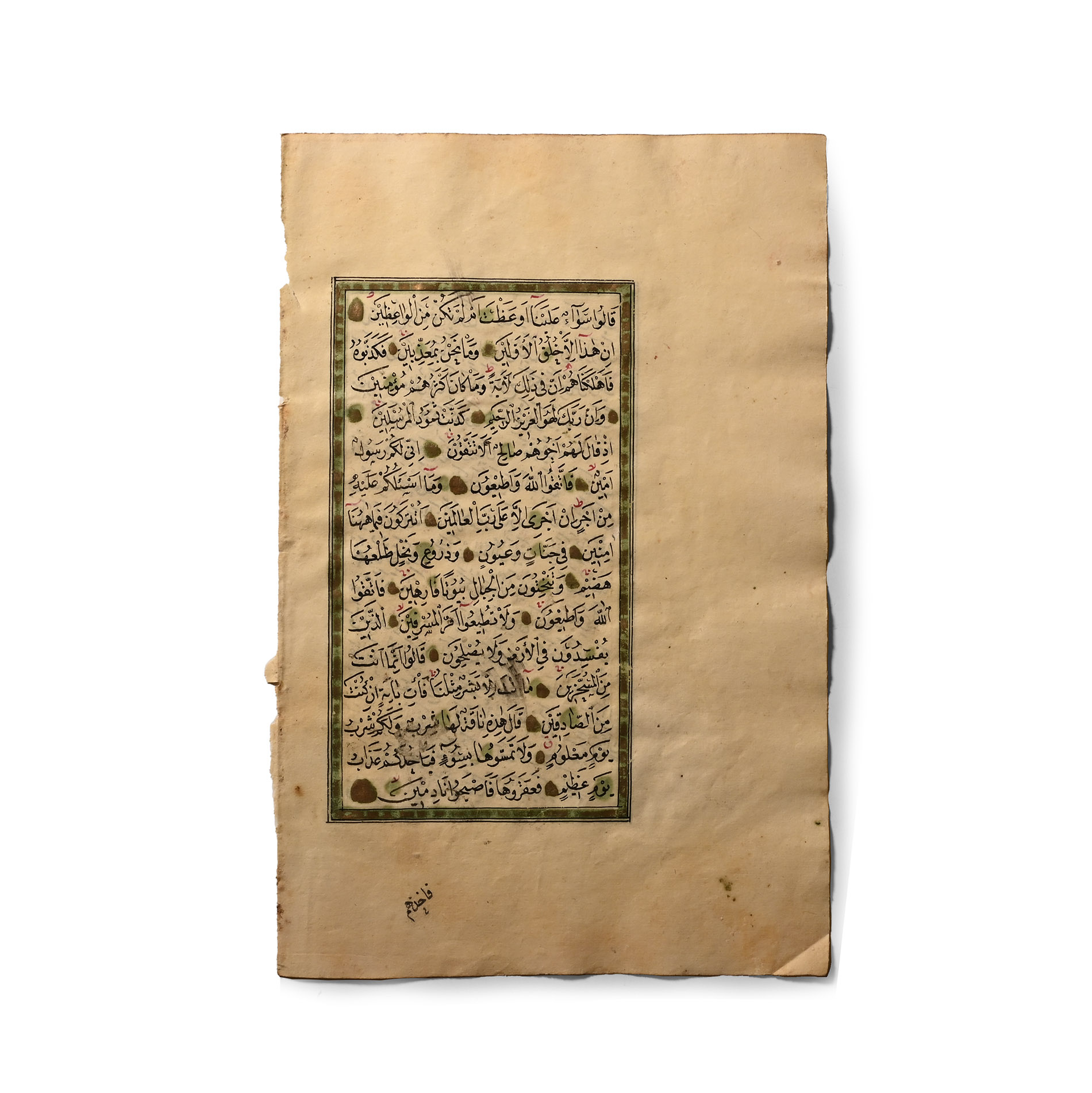 Western Asiatic Illuminated Quran Manuscript Page