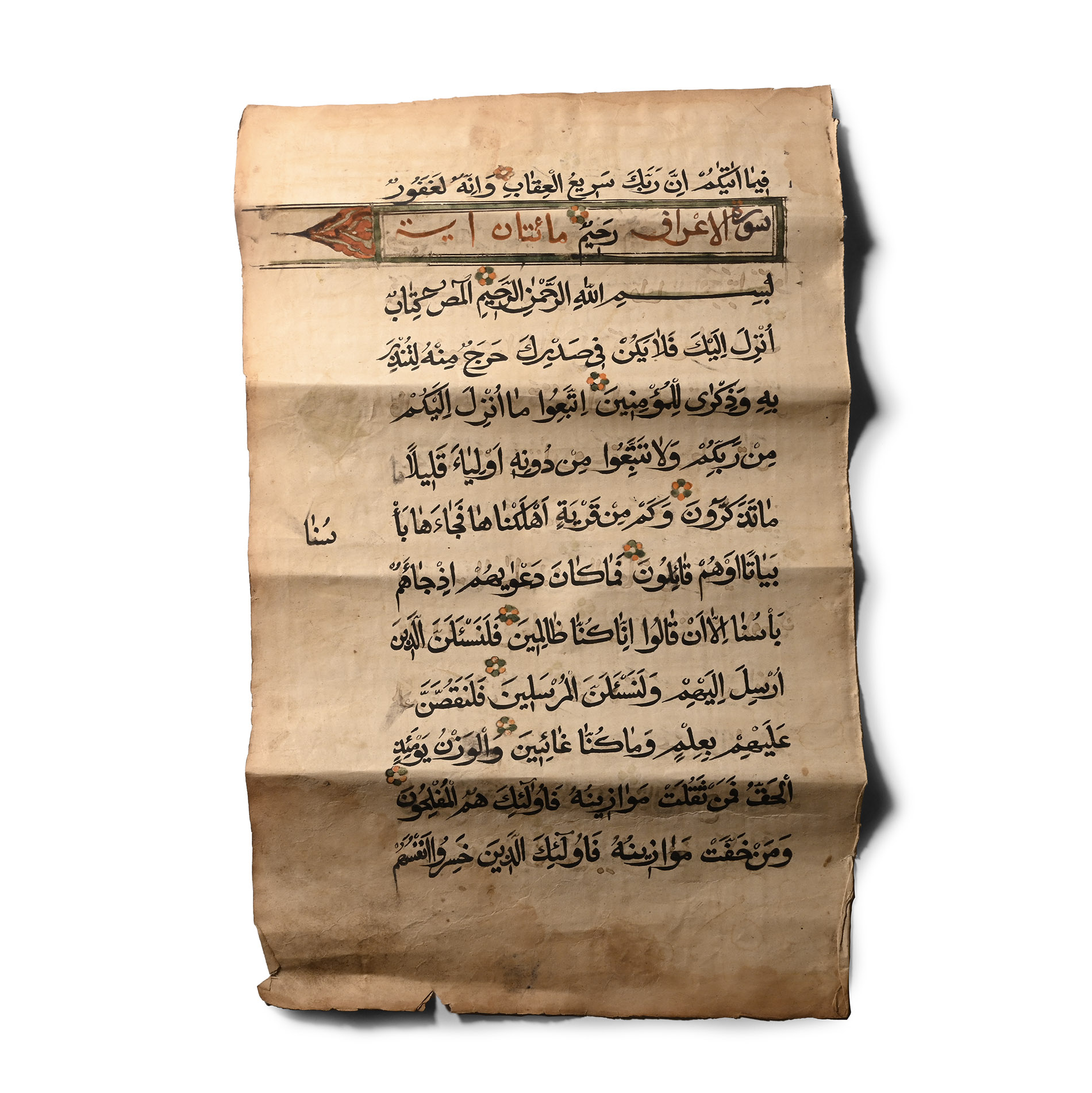 Western Asiatic Illuminated Quran Manuscript Page