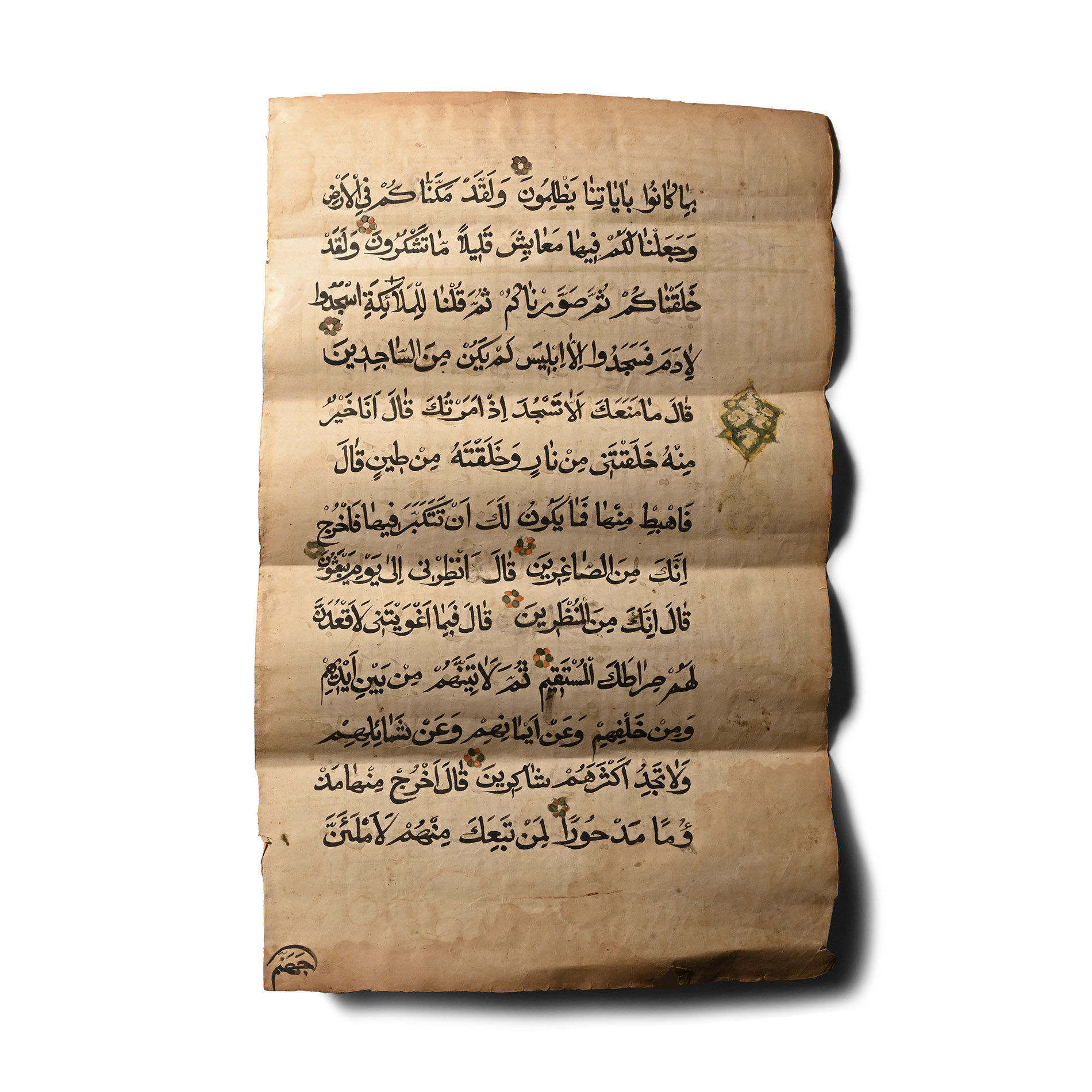 Western Asiatic Illuminated Quran Manuscript Page