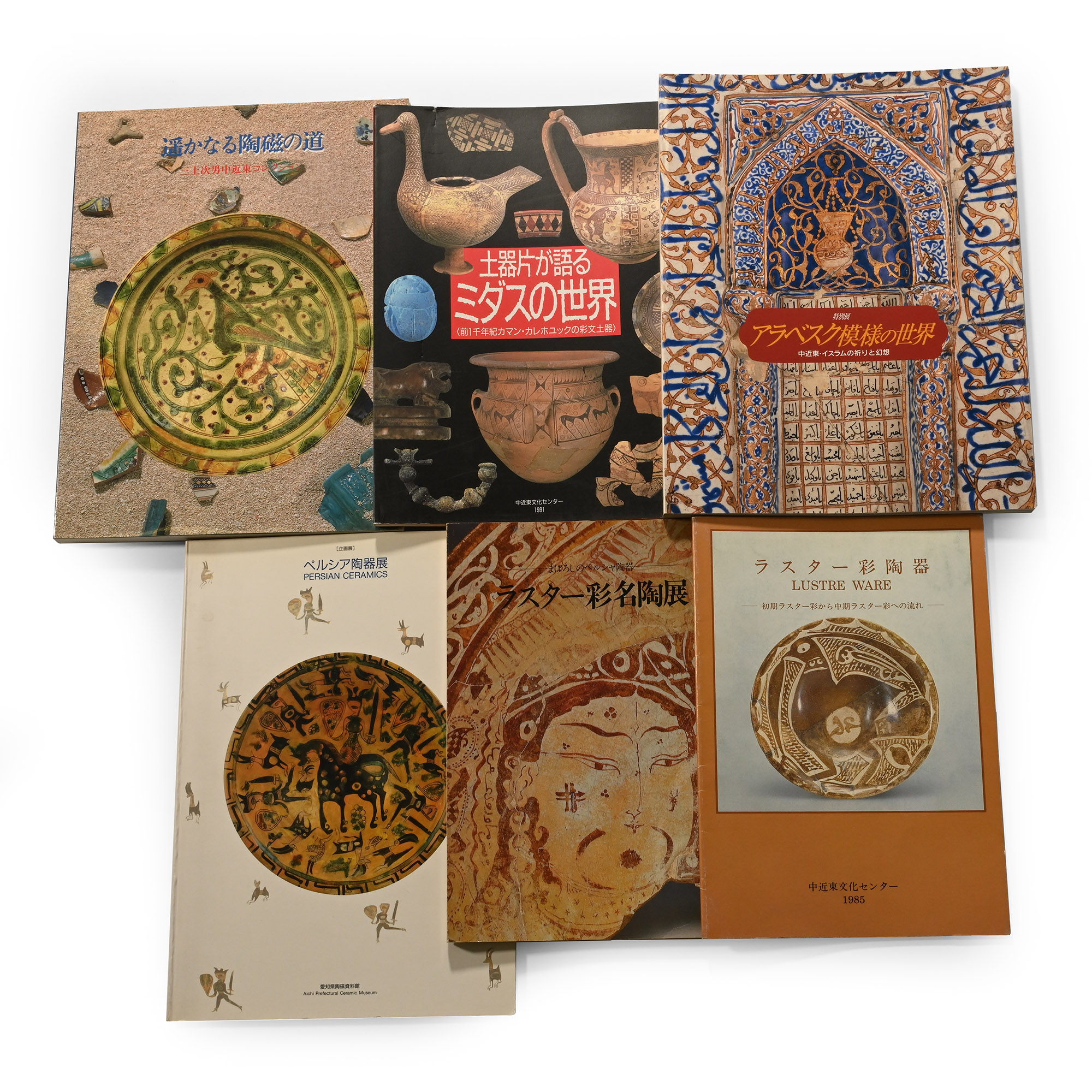 A Collection of Japanese Published Books on Persian and Islamic Art - 6 Titles