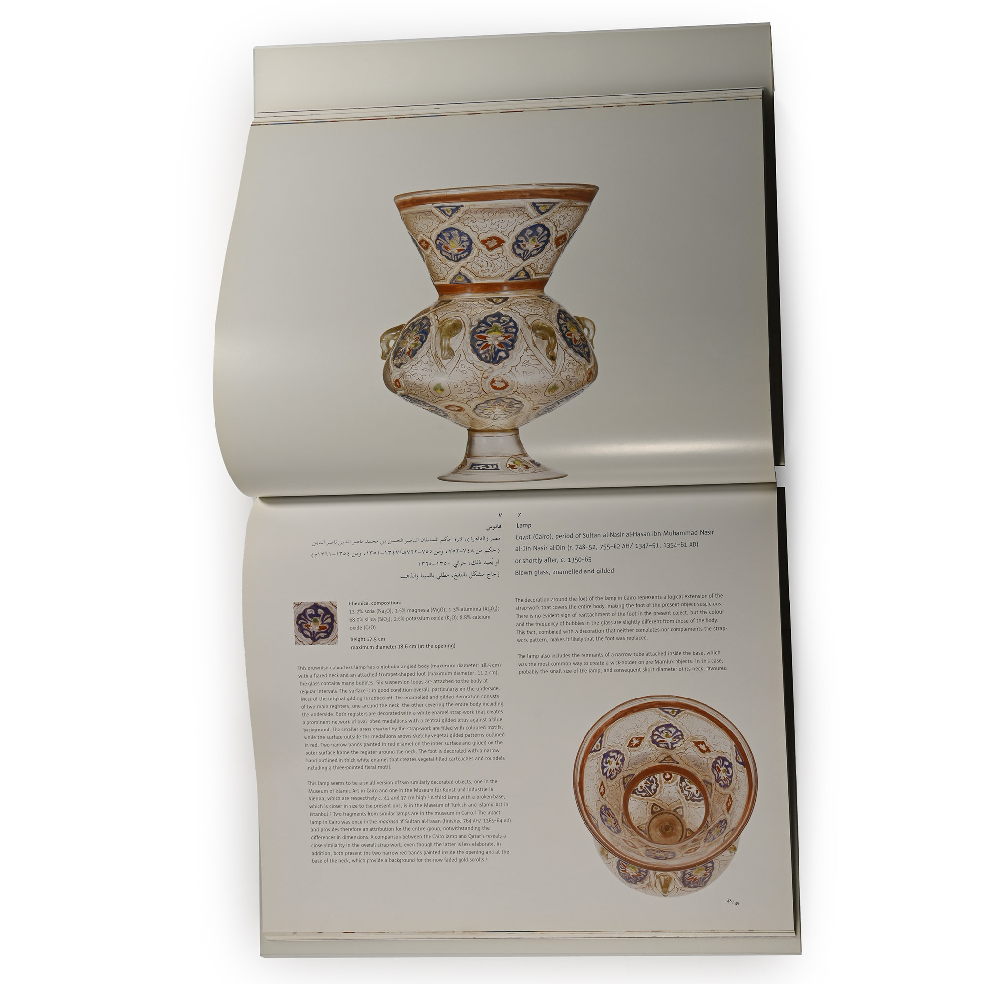 Stefano Carboni - Mamluk Enamelled and Gilded Glass