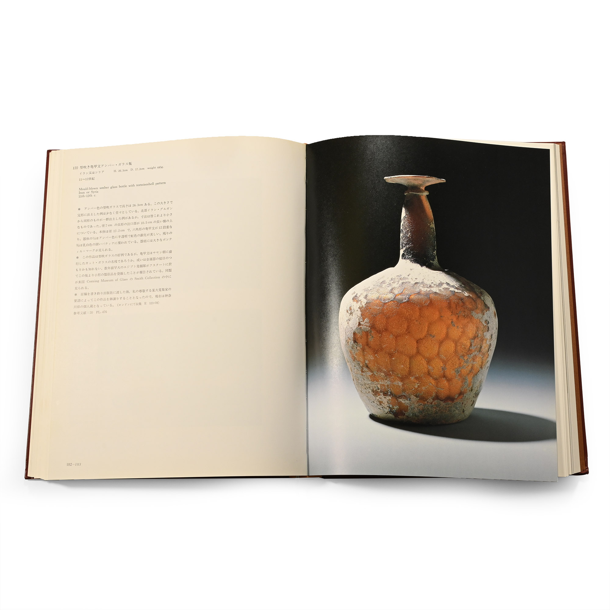 Ancient Art: Mr. & Mrs. Ishiguro Collection - Volume II: Islamic and Related Art