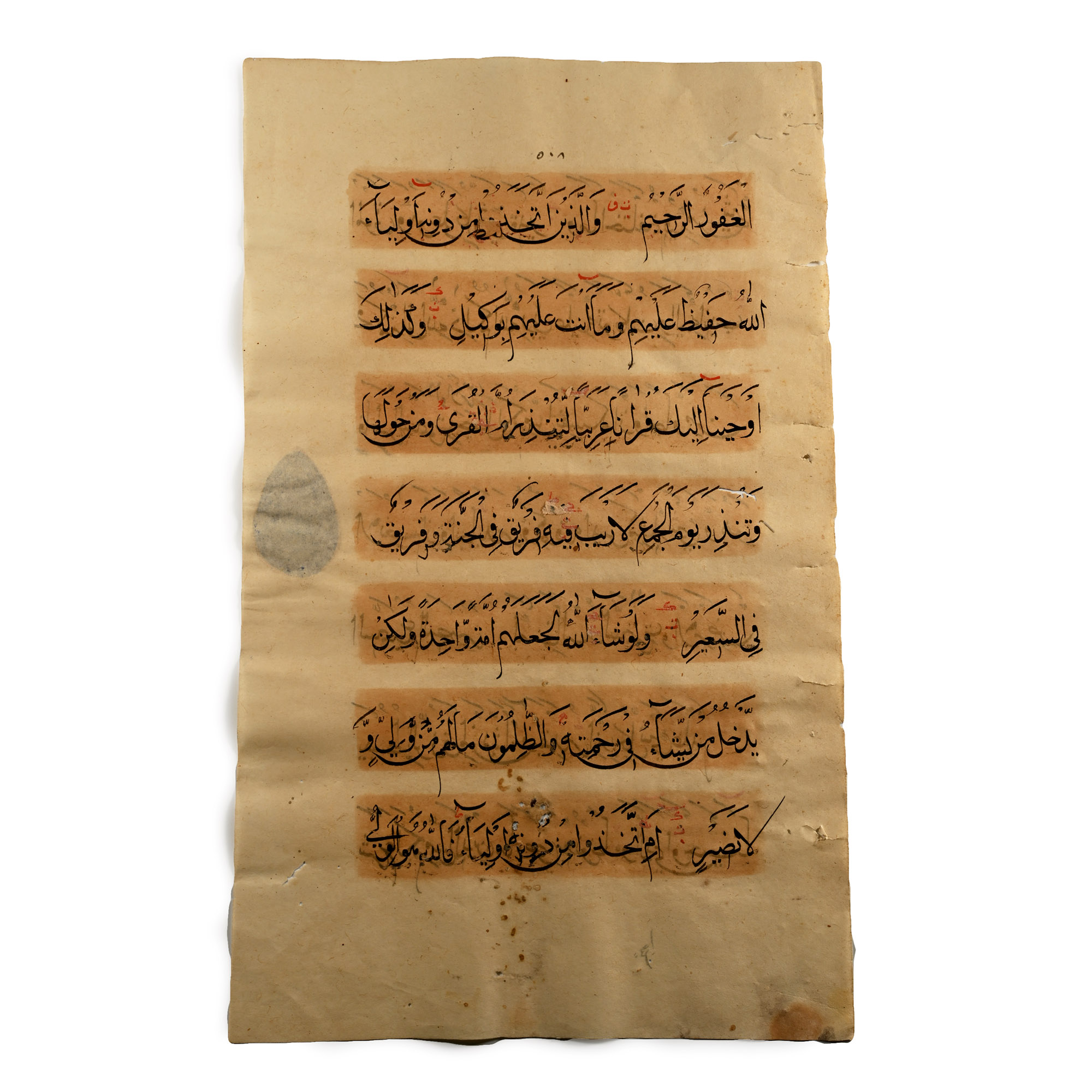 Large Format 'The Enlightenment' Quran Manuscript Page