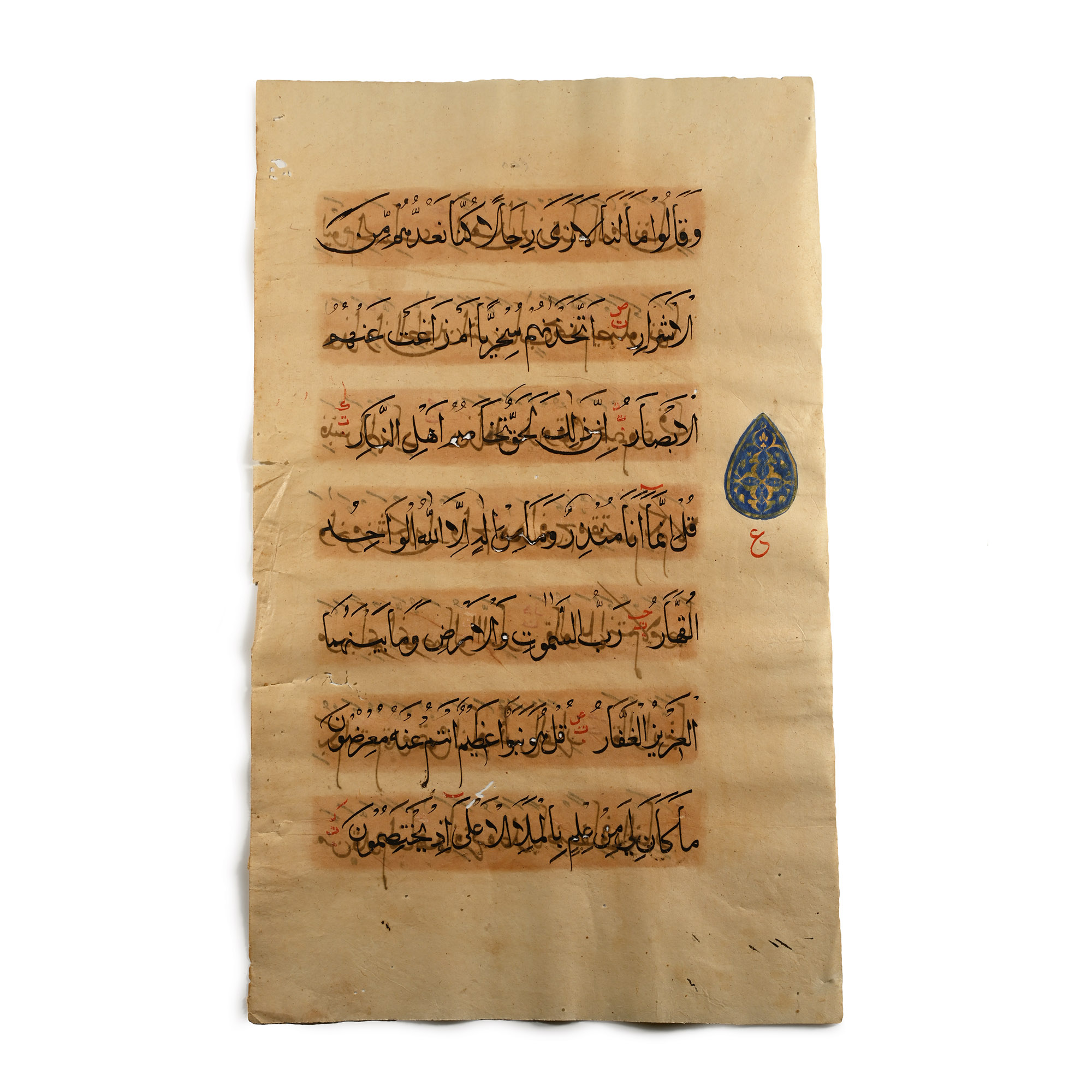 Large Format 'The Enlightenment' Quran Manuscript Page