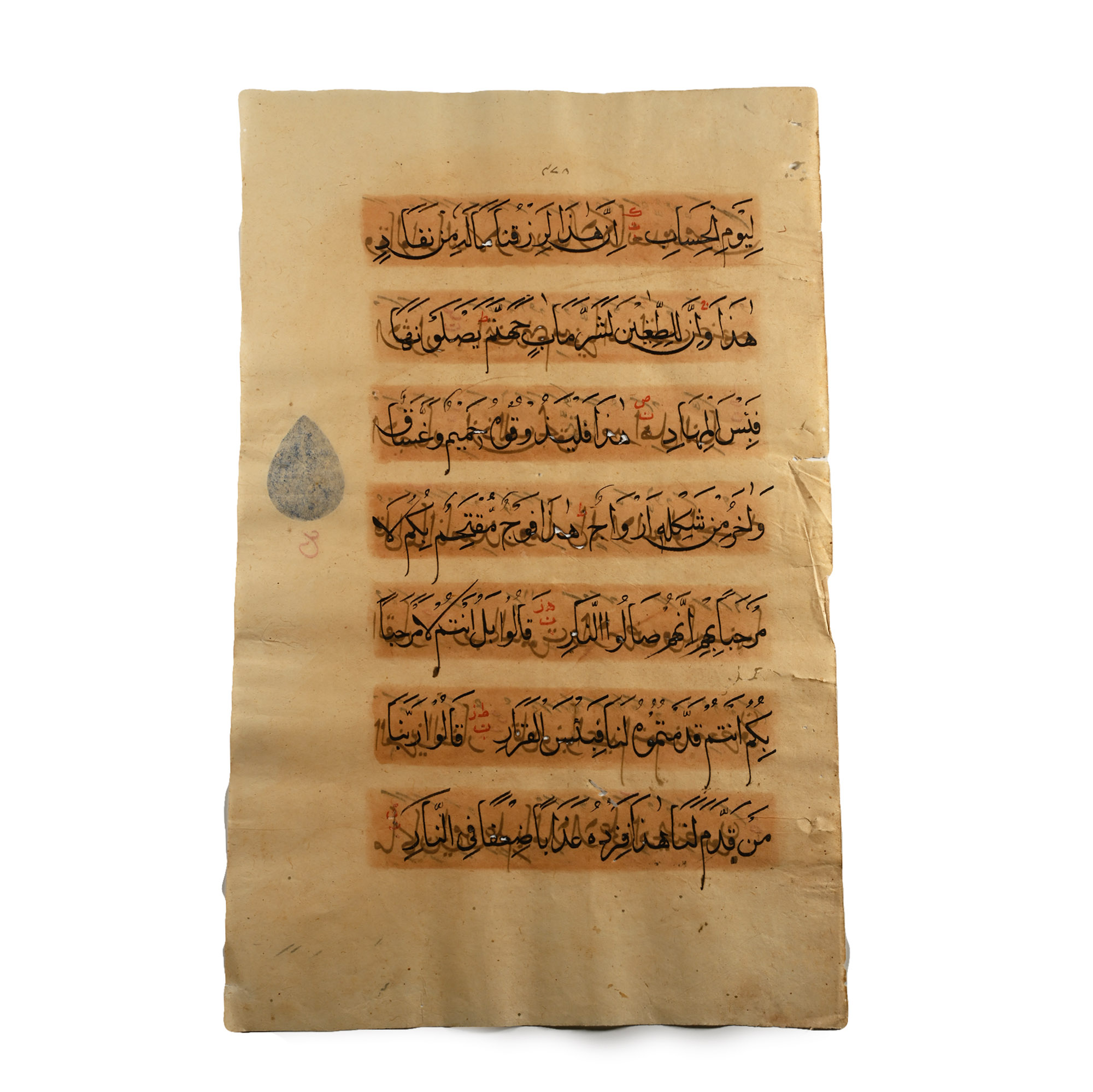 Large Format 'The Enlightenment' Quran Manuscript Page
