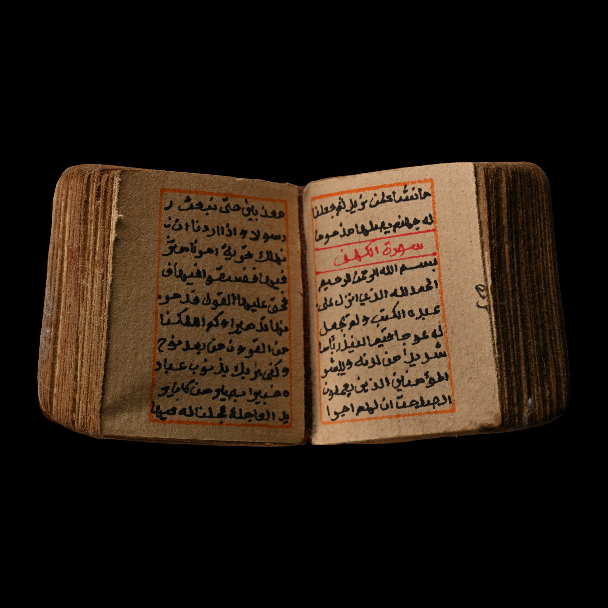 Miniature Book with Quranic Prayers
