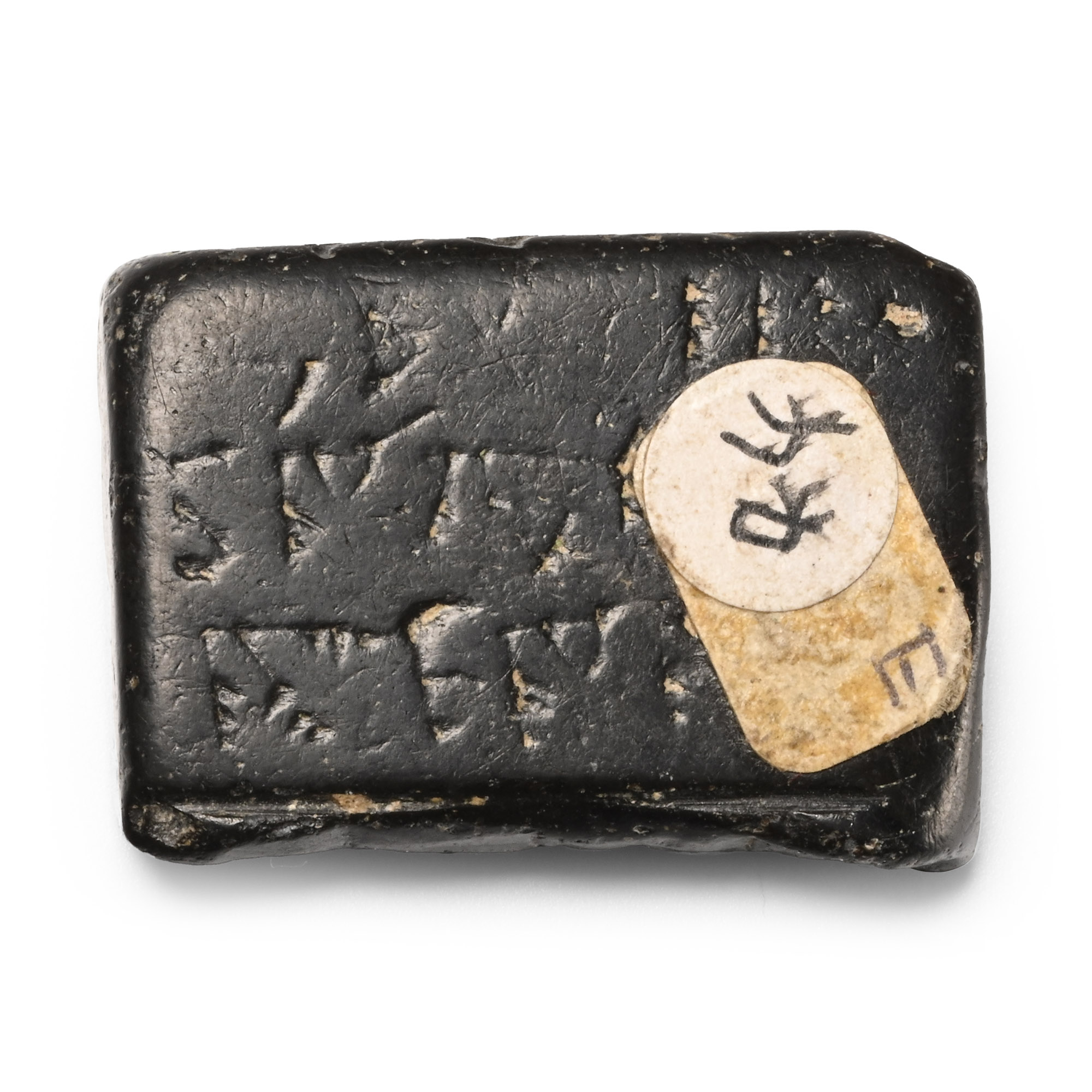 Western Asiatic Inscribed Stone Tablet