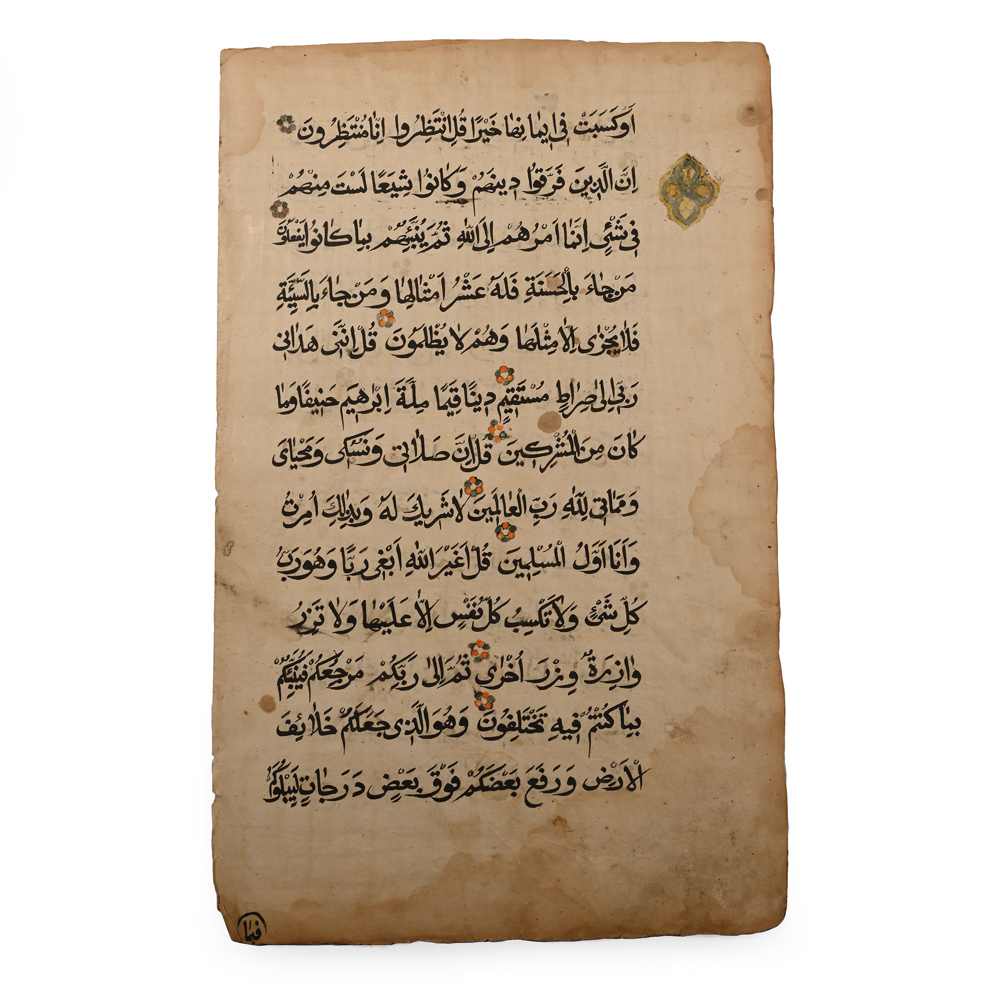 Illuminated Quran Page