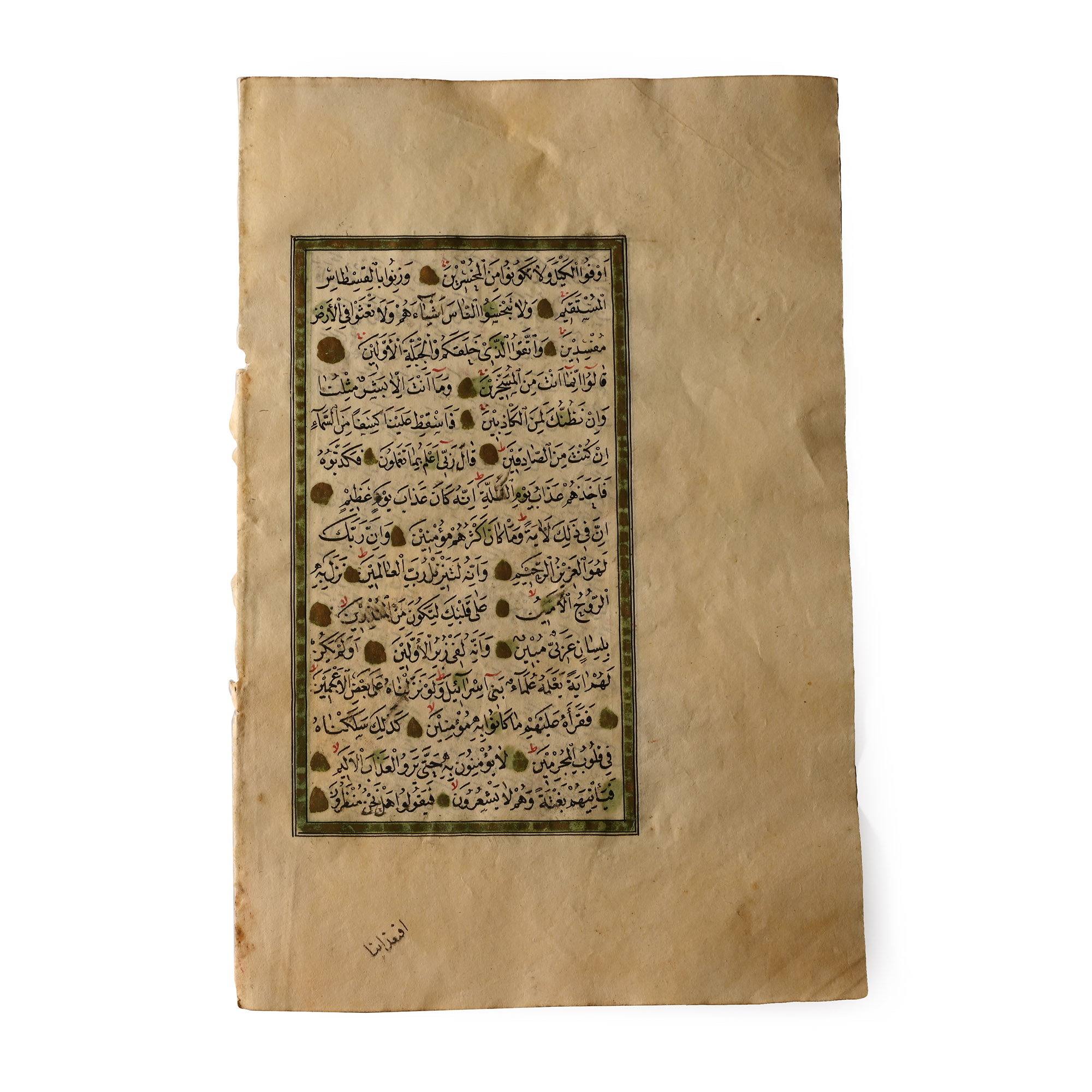 Illuminated Quran Page