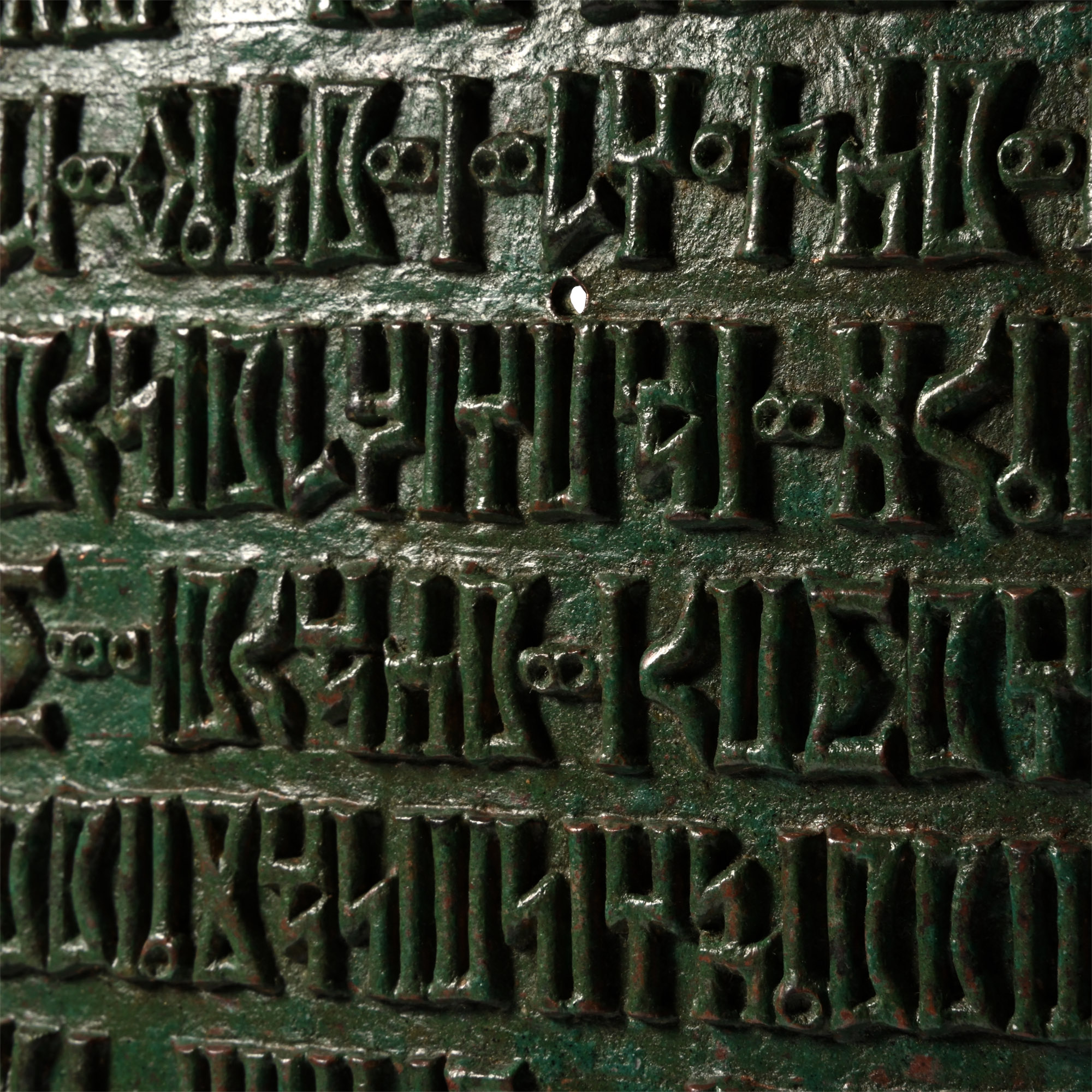 South Arabian King Rabbishamsum Nimran Bronze Dedicatory Plaque
