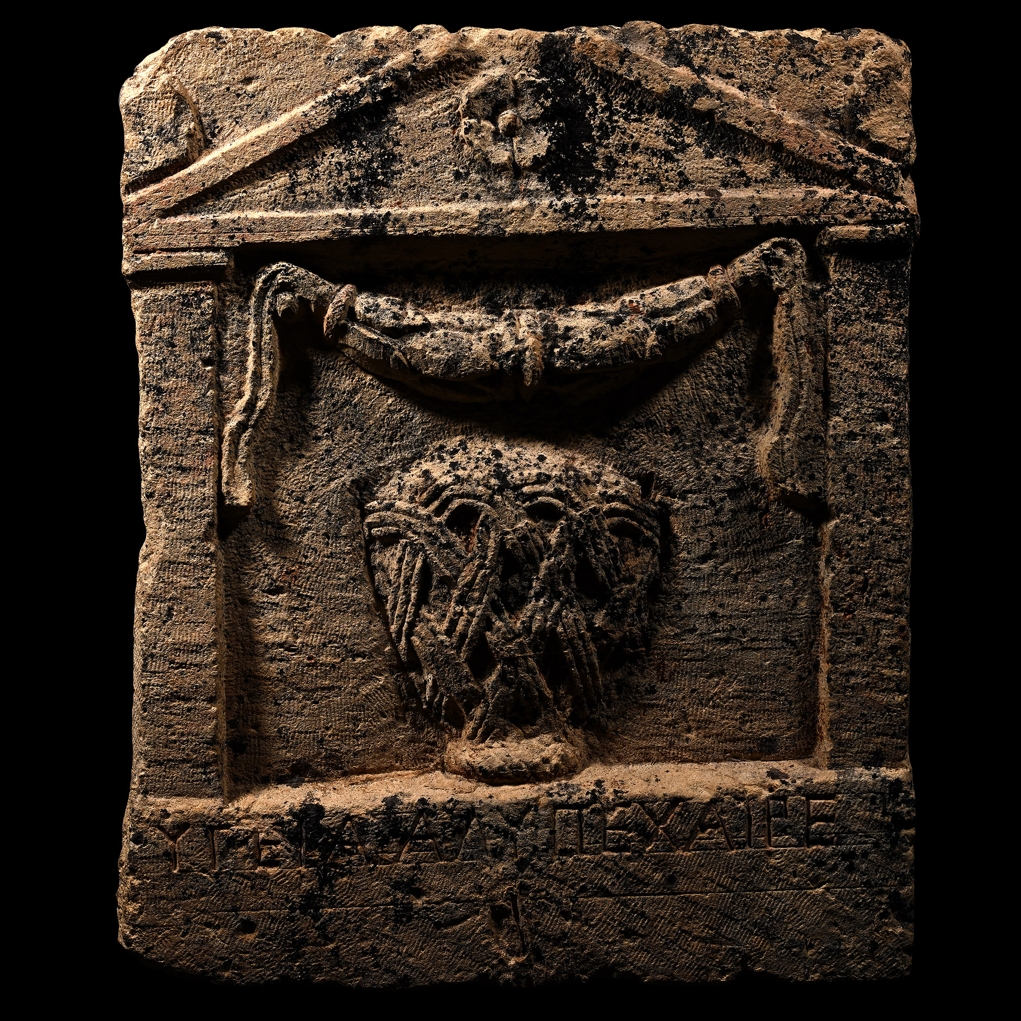 Graeco-Roman Naiskos-Type Limestone Stele with 'Long Life, Free from Sorrow, Farewell' Inscription